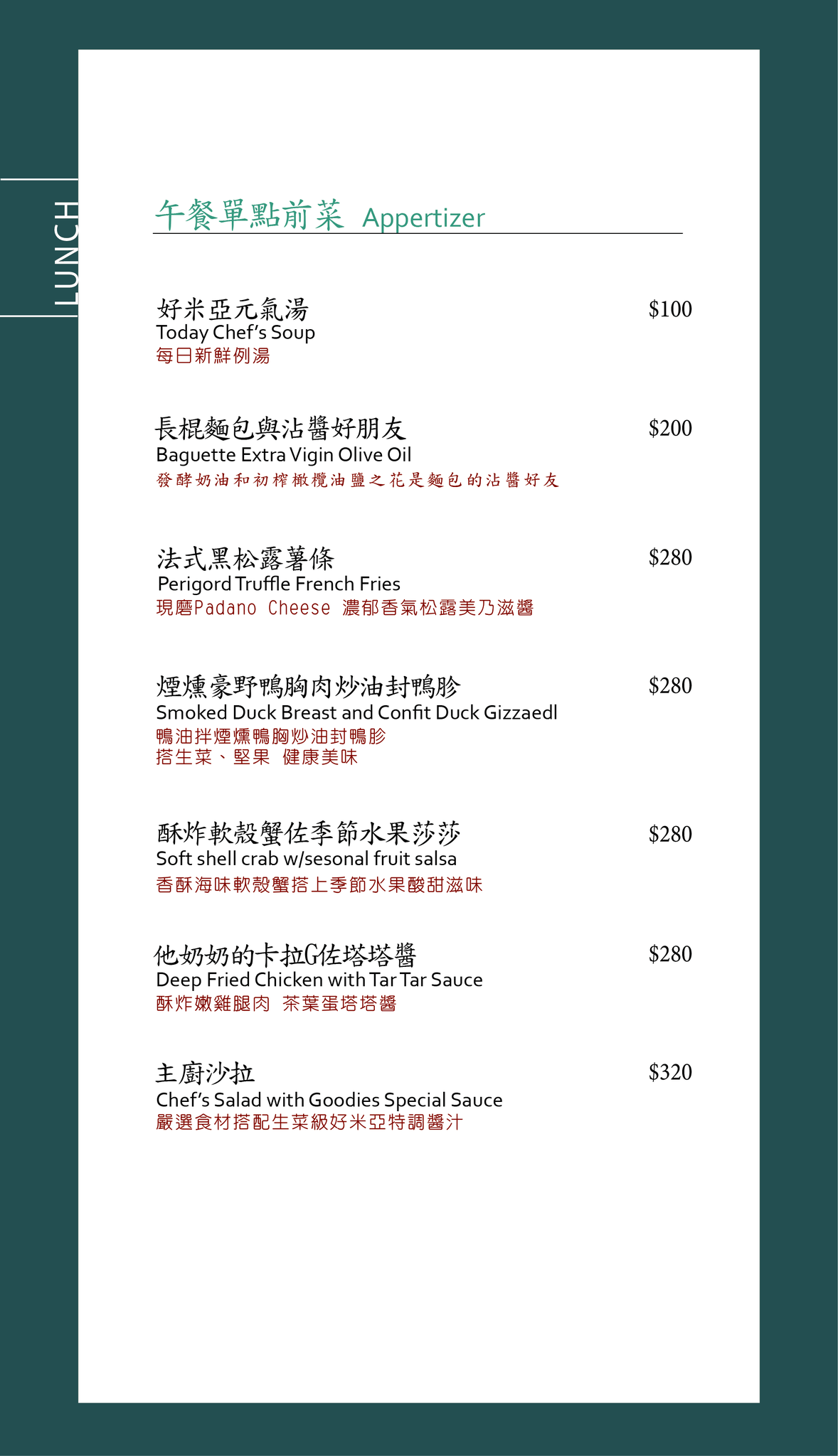 【好米亞】台北東區餐酒館推薦,超人氣工業風網美餐廳,精緻美食完全不踩雷,必點戰斧豬排、香料烤雞,甜點令人銷魂! - 第9張圖