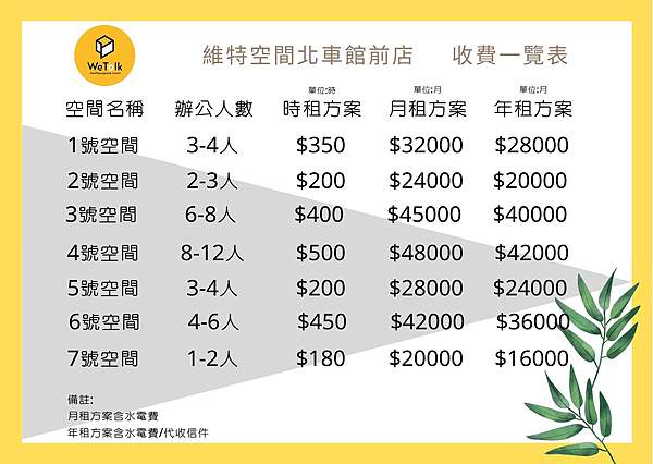 門口與公共空間_210908_0.jpg