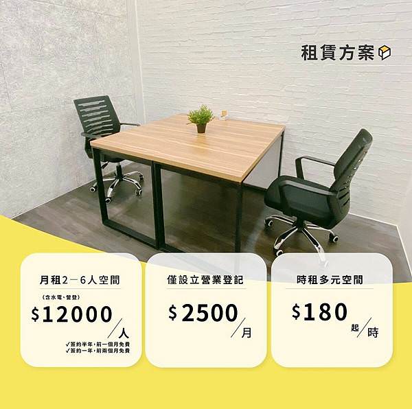特色與收費_210908_5.jpg