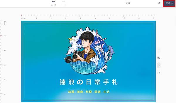 完成.jpg