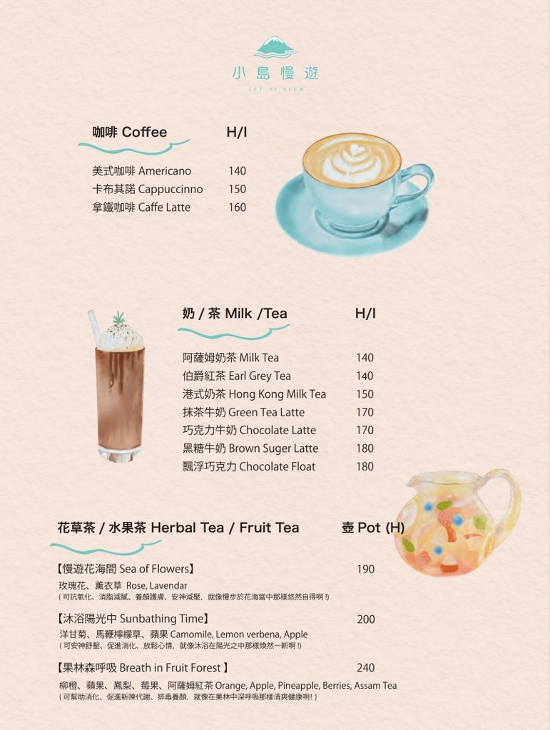 菜單2.jpg