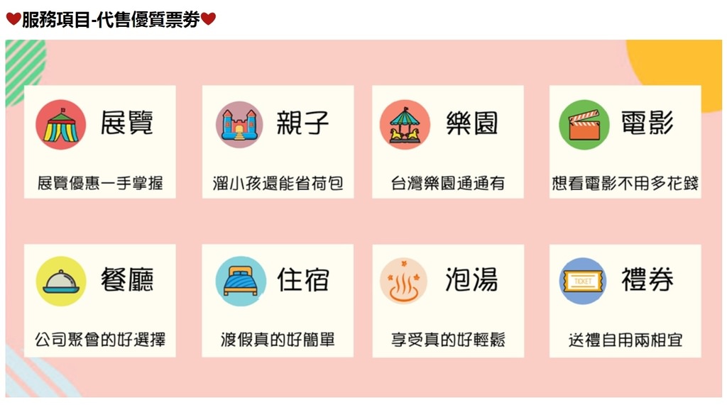 服務項目.jpg