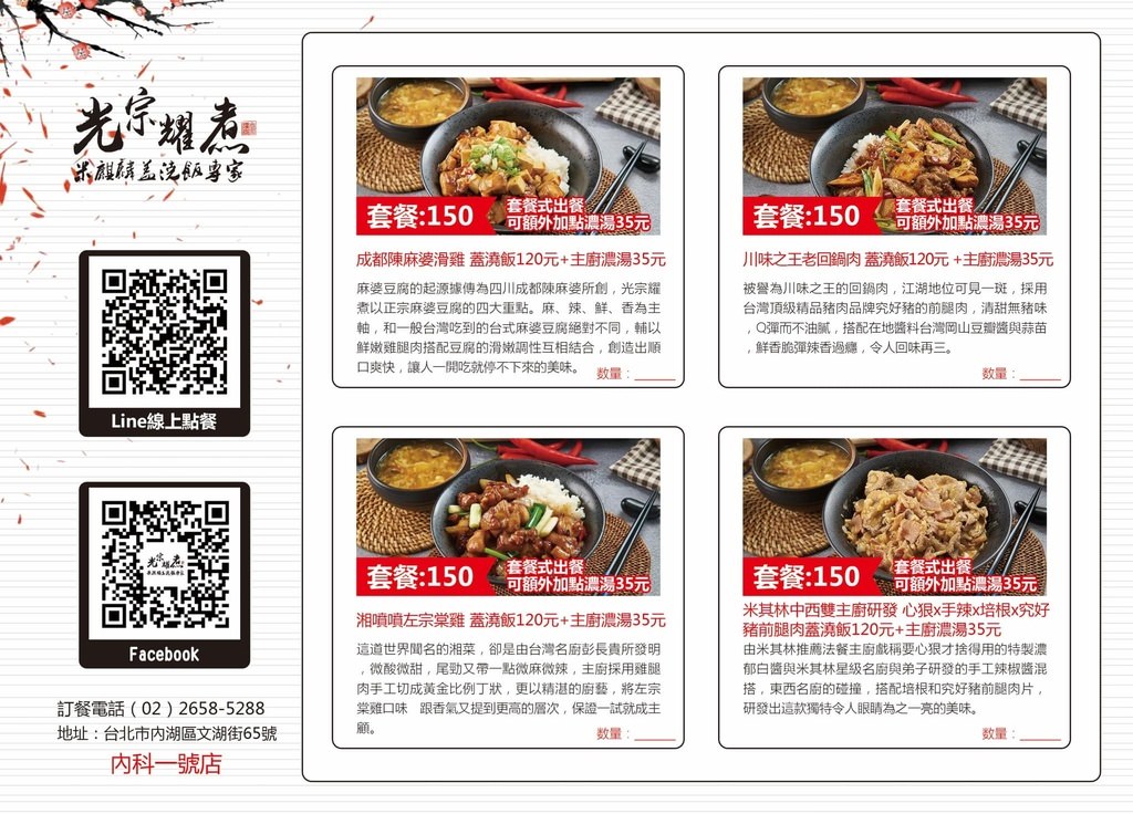 Menu2.jpg