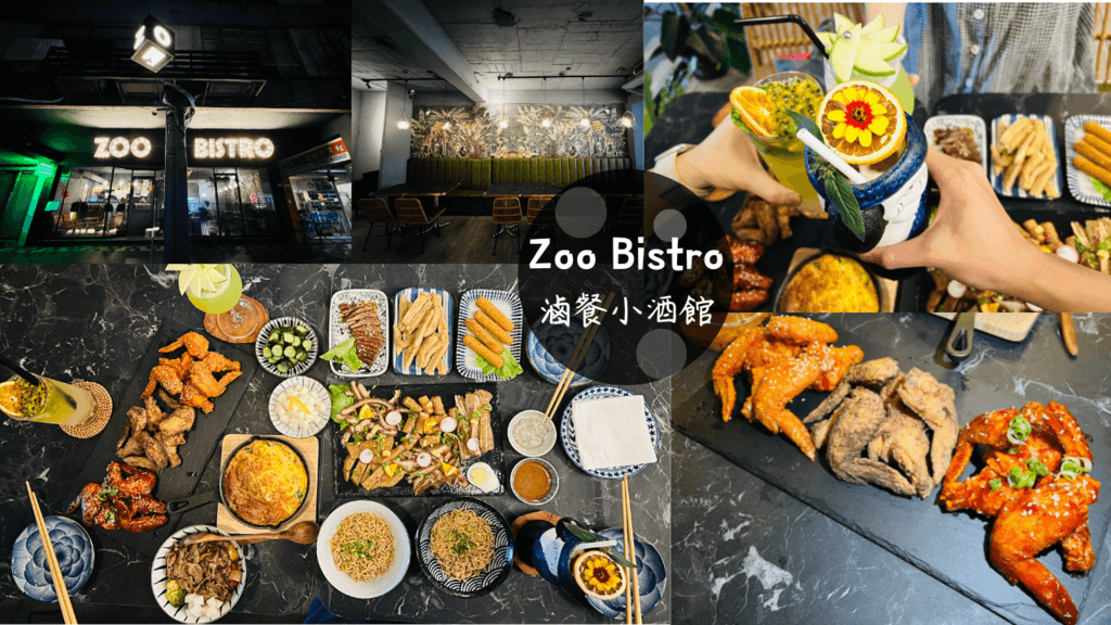 Zoo Bistro 滷餐小酒館.png