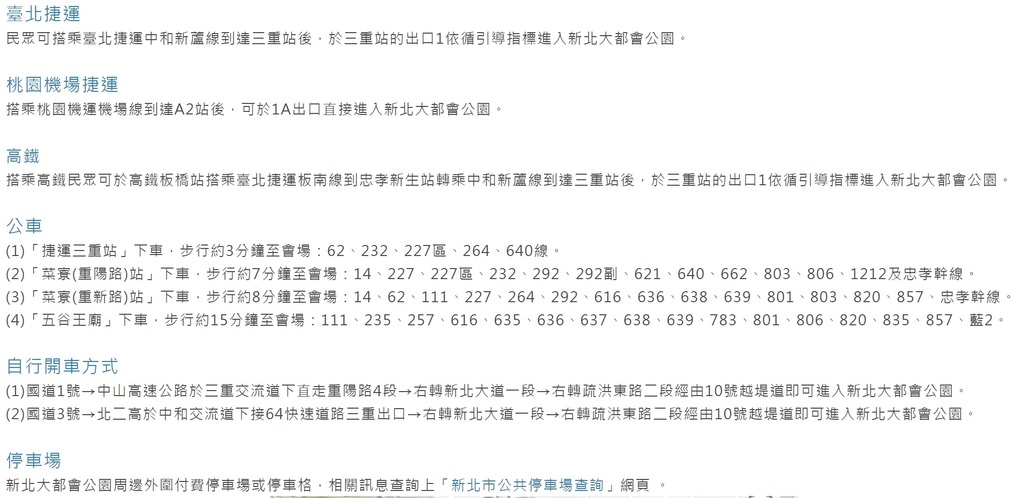 交通資訊細部.jpg 交通資訊細部.jpg