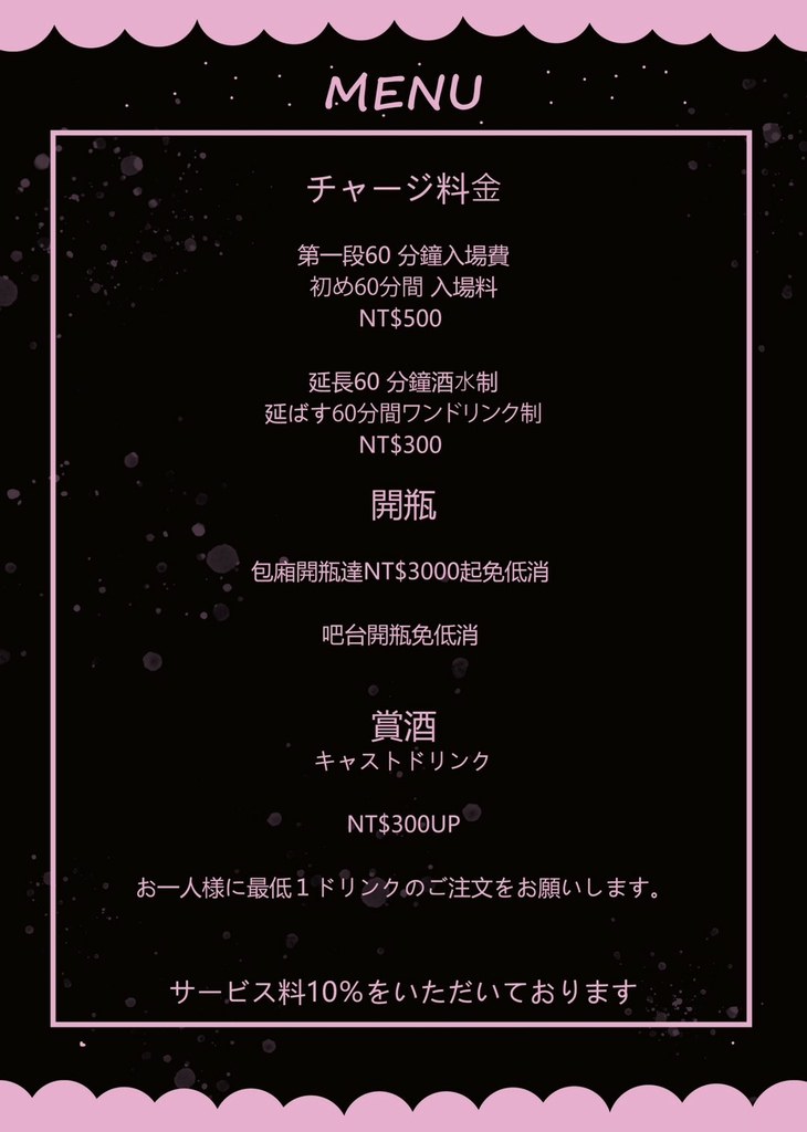 Mirufi Bar MENU_230502_0.jpg
