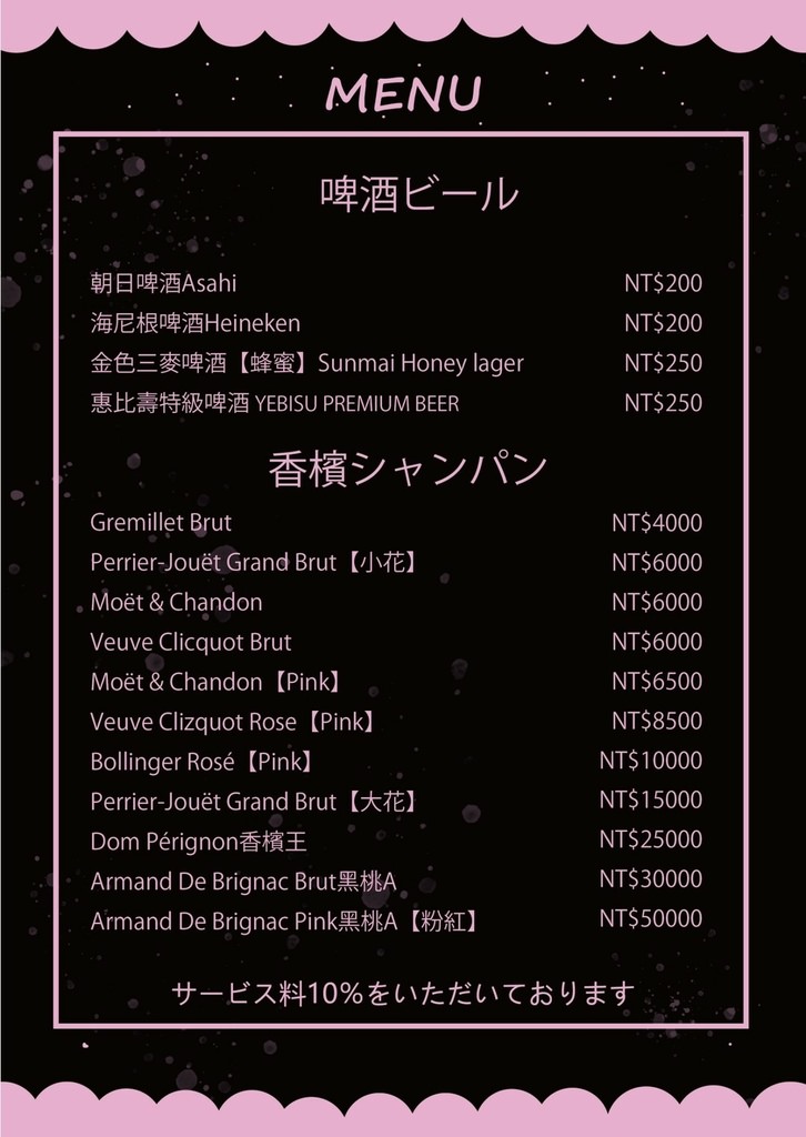 Mirufi Bar MENU_230502_7.jpg