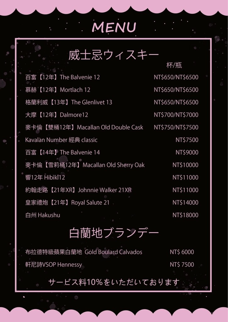 Mirufi Bar MENU_230502_9.jpg