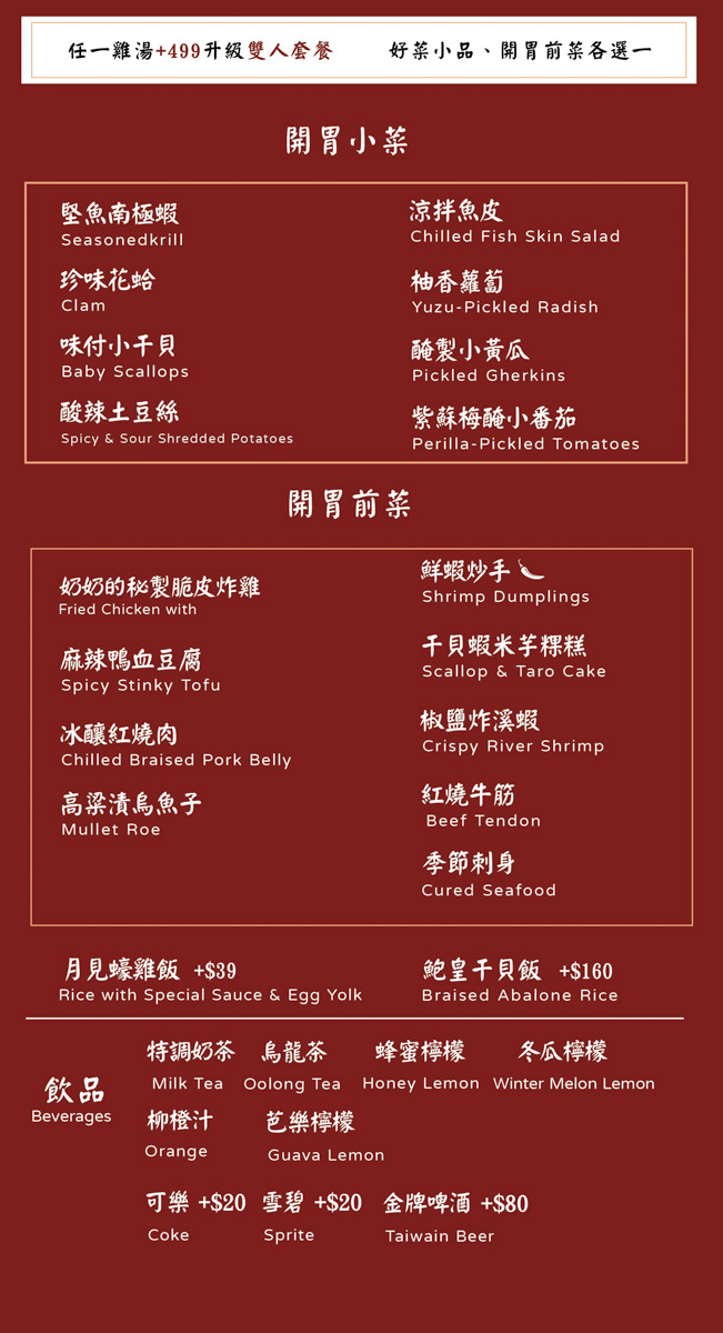 【好米亞】台北東區餐酒館推薦，超人氣工業風網美餐廳，精緻美食完全不踩雷，必點戰斧豬排、香料烤雞，甜點令人銷魂！