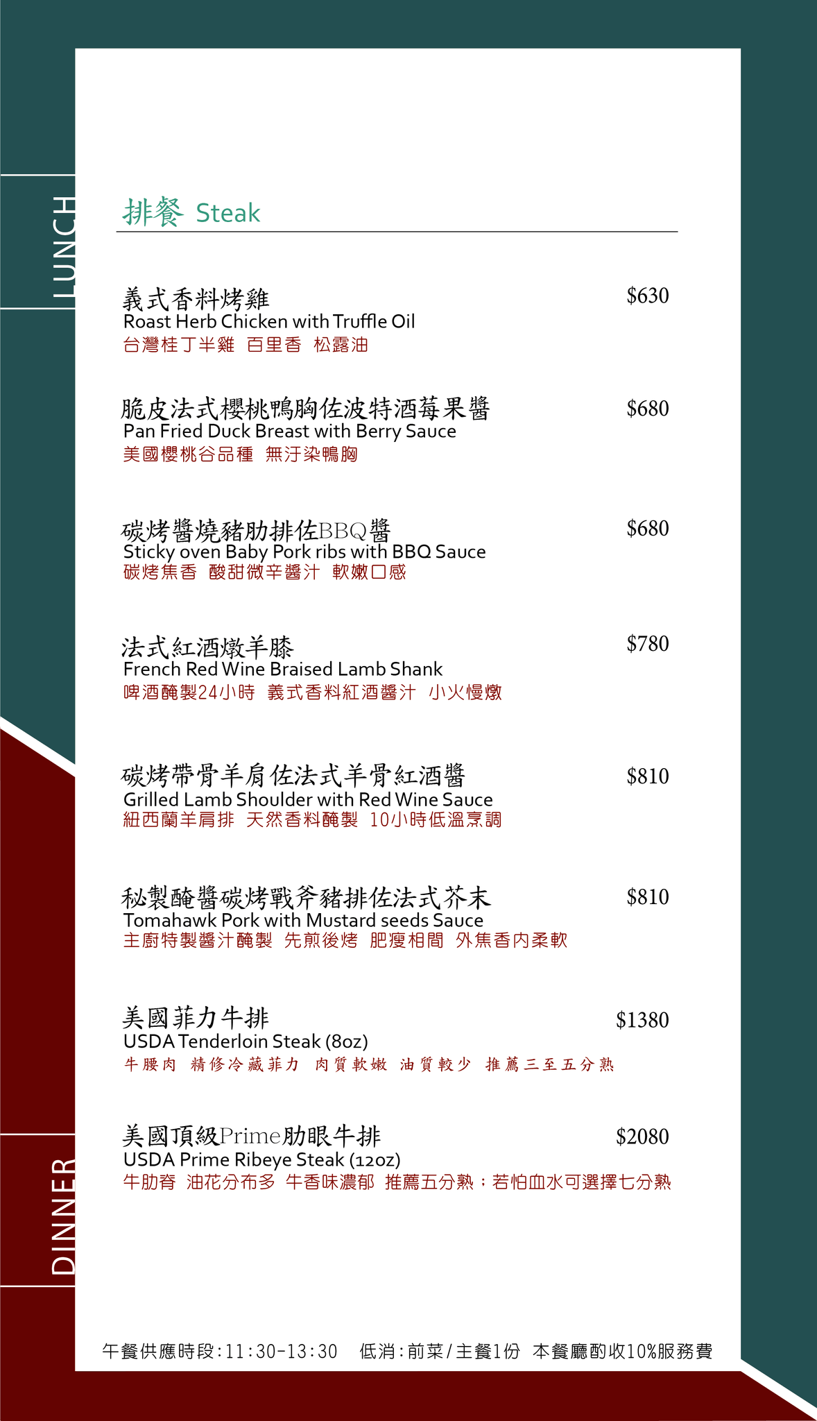 【好米亞】台北東區餐酒館推薦,超人氣工業風網美餐廳,精緻美食完全不踩雷,必點戰斧豬排、香料烤雞,甜點令人銷魂! - 第12張圖