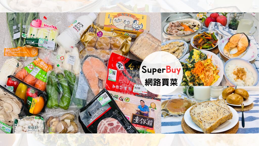 SuperBuy - 1