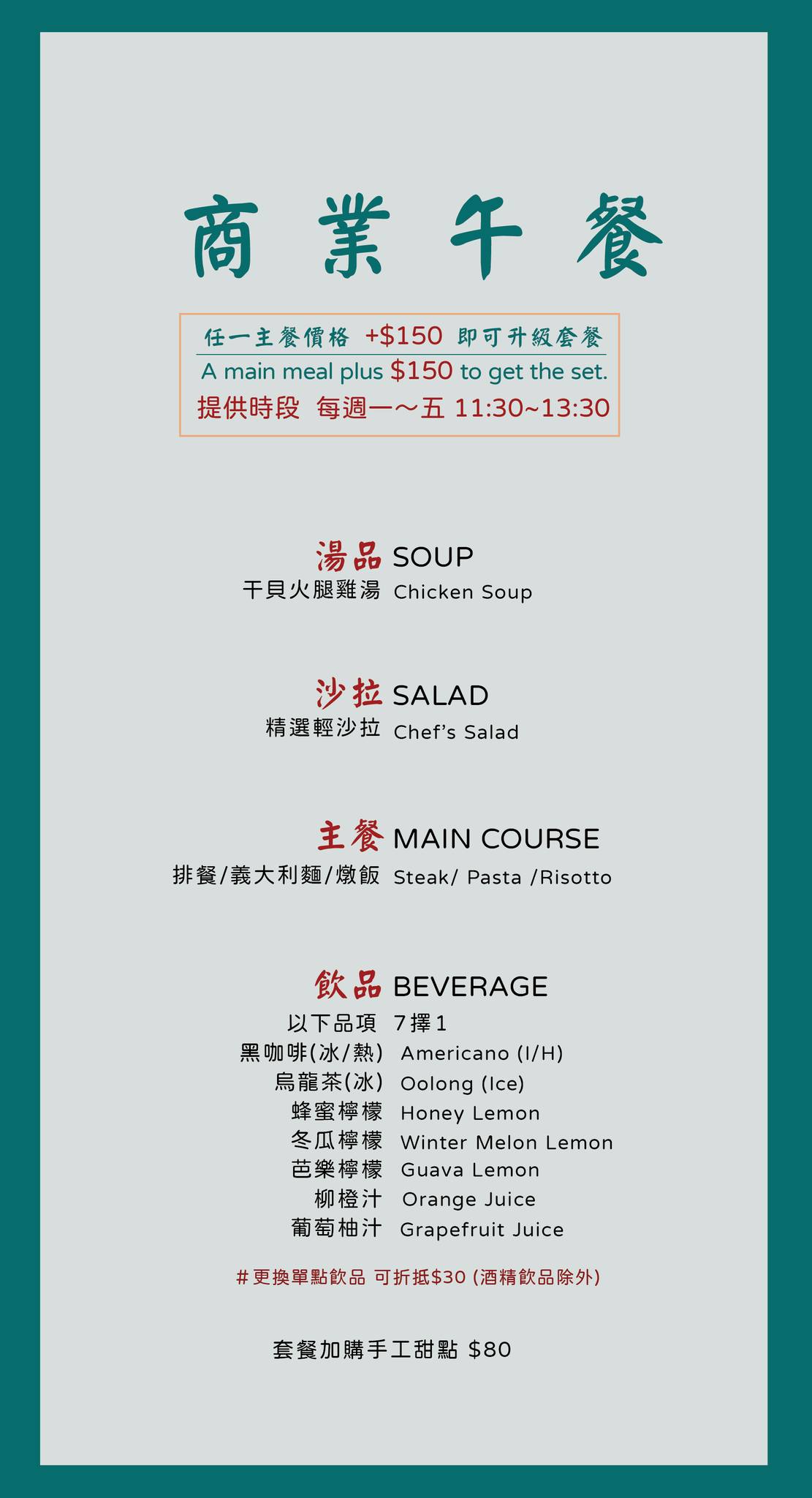 【好米亞】台北東區餐酒館推薦，超人氣工業風網美餐廳，精緻美食完全不踩雷，必點戰斧豬排、香料烤雞，甜點令人銷魂！