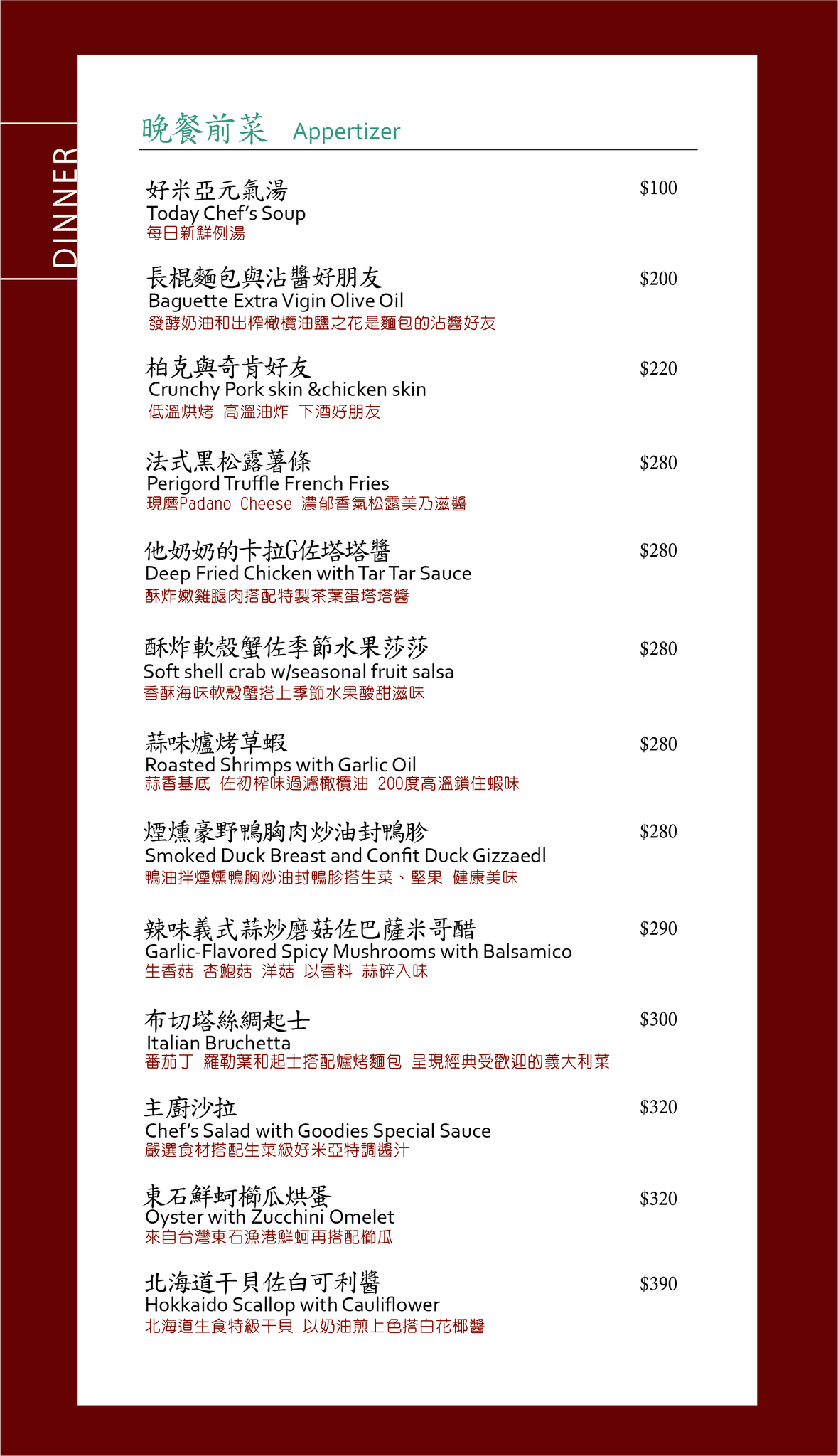 【好米亞】台北東區餐酒館推薦,超人氣工業風網美餐廳,精緻美食完全不踩雷,必點戰斧豬排、香料烤雞,甜點令人銷魂! - 第14張圖