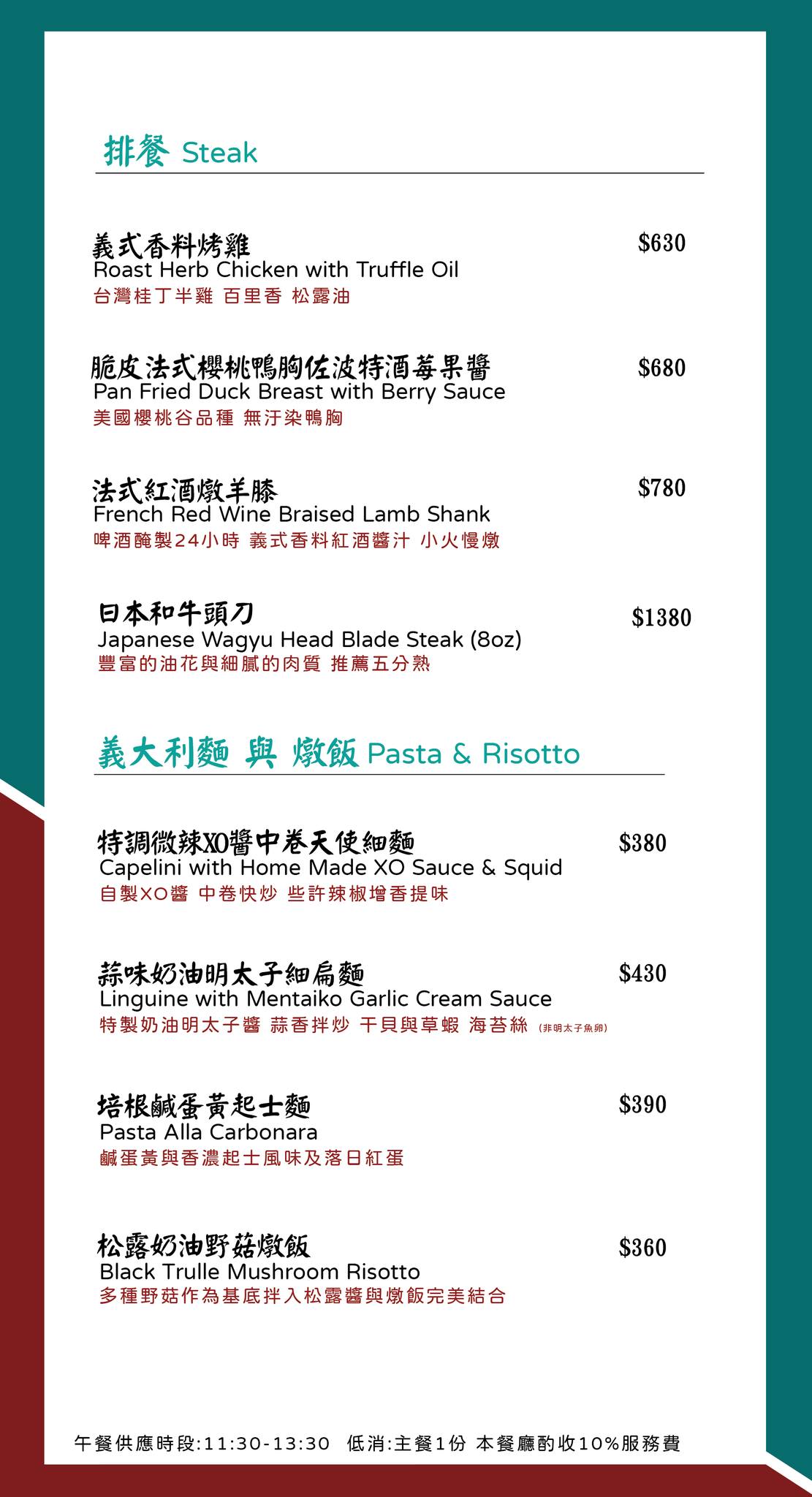 【好米亞】台北東區餐酒館推薦，超人氣工業風網美餐廳，精緻美食完全不踩雷，必點戰斧豬排、香料烤雞，甜點令人銷魂！