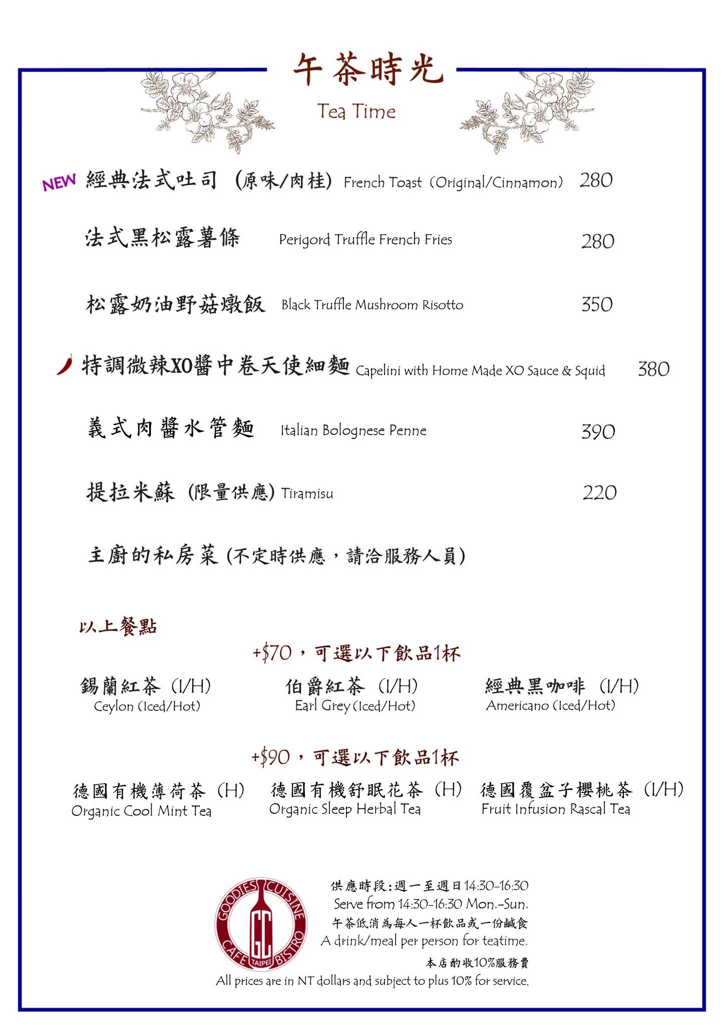 【好米亞】台北東區餐酒館推薦,超人氣工業風網美餐廳,精緻美食完全不踩雷,必點戰斧豬排、香料烤雞,甜點令人銷魂! - 第16張圖