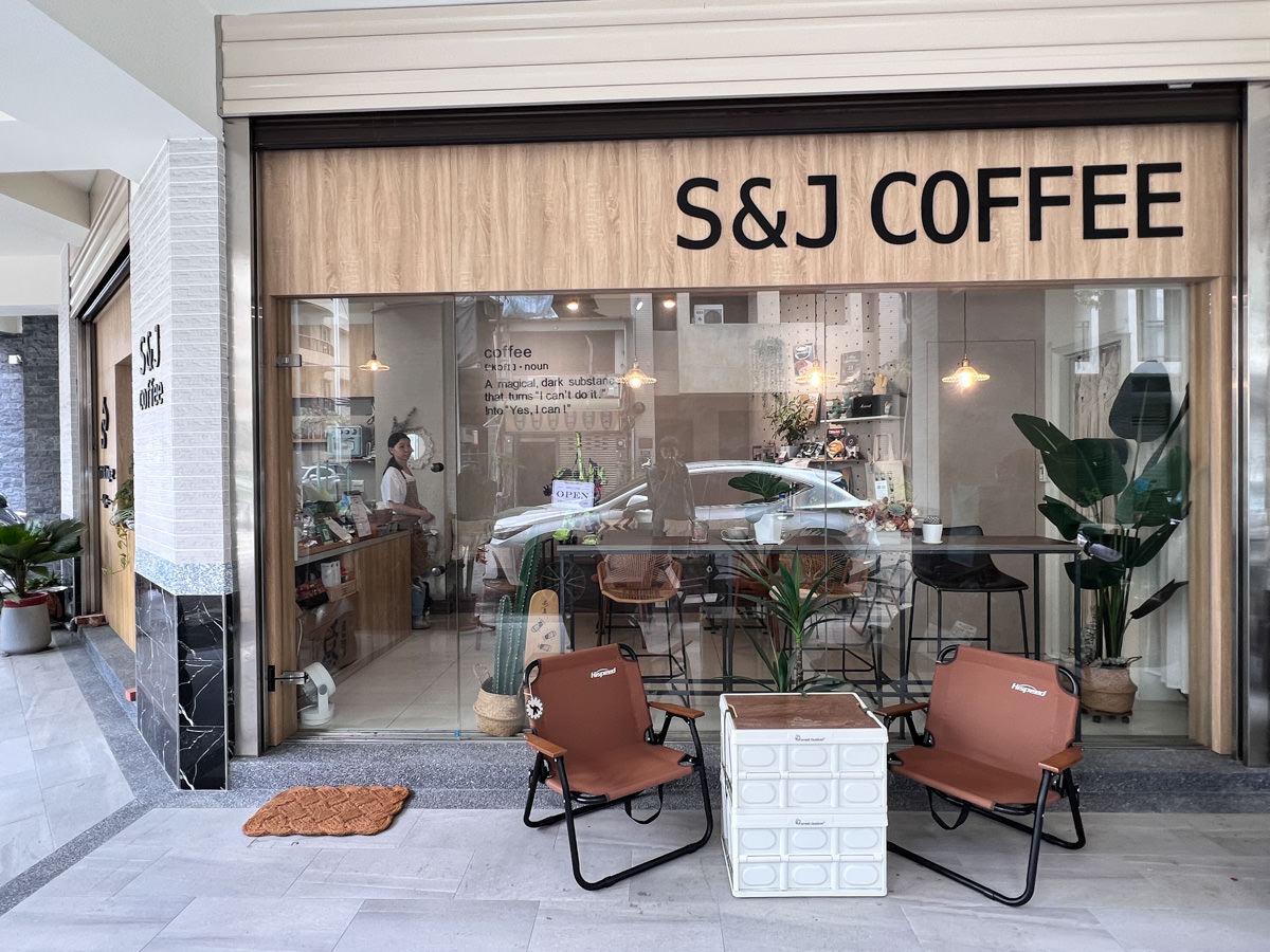 【S&J Coffee】台中咖啡廳推薦,超人氣必點調咖啡,精緻手作甜點,巷弄間的文青網美餐廳,內建自家烘焙咖啡豆 - 第1張圖