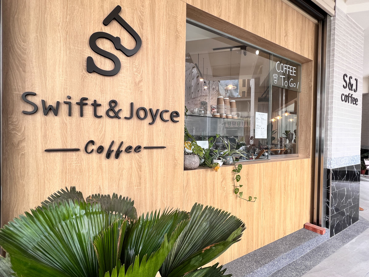 【S&J Coffee】台中咖啡廳推薦,超人氣必點調咖啡,精緻手作甜點,巷弄間的文青網美餐廳,內建自家烘焙咖啡豆 - 第2張圖