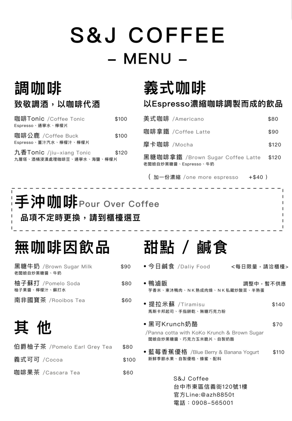 【S&J Coffee】台中咖啡廳推薦,超人氣必點調咖啡,精緻手作甜點,巷弄間的文青網美餐廳,內建自家烘焙咖啡豆 - 第7張圖