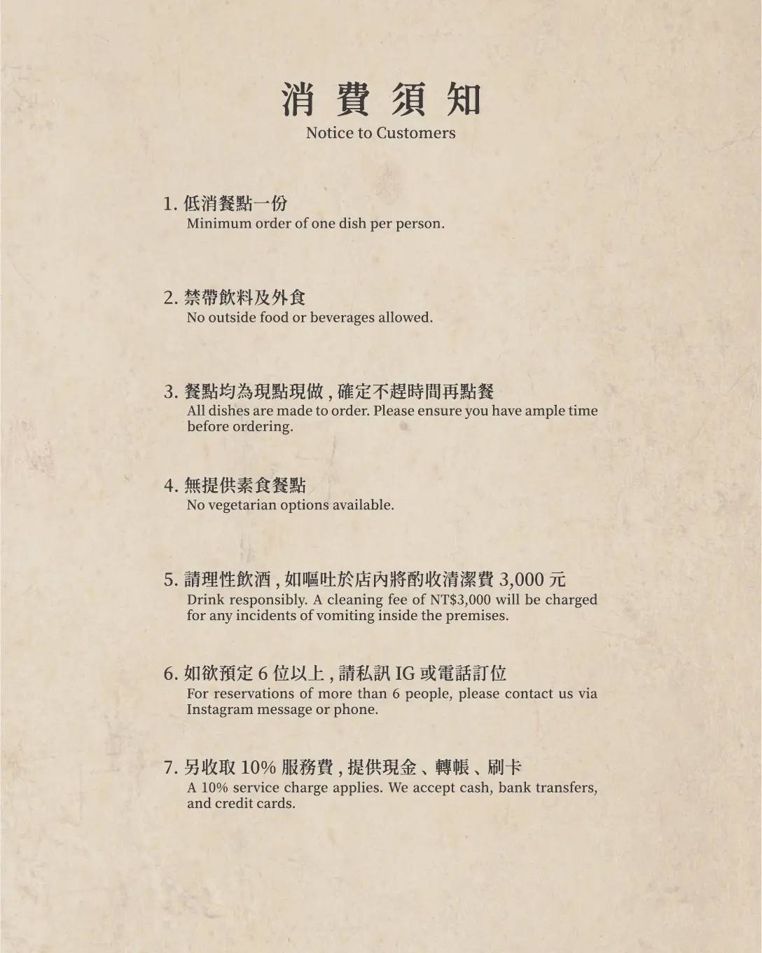 【平和居酒食処】2025最新菜單,板橋文化路特色居酒屋推薦,超高水準美食令人讚嘆!至今吃過最好吃的日式漢堡排 - 第13張圖