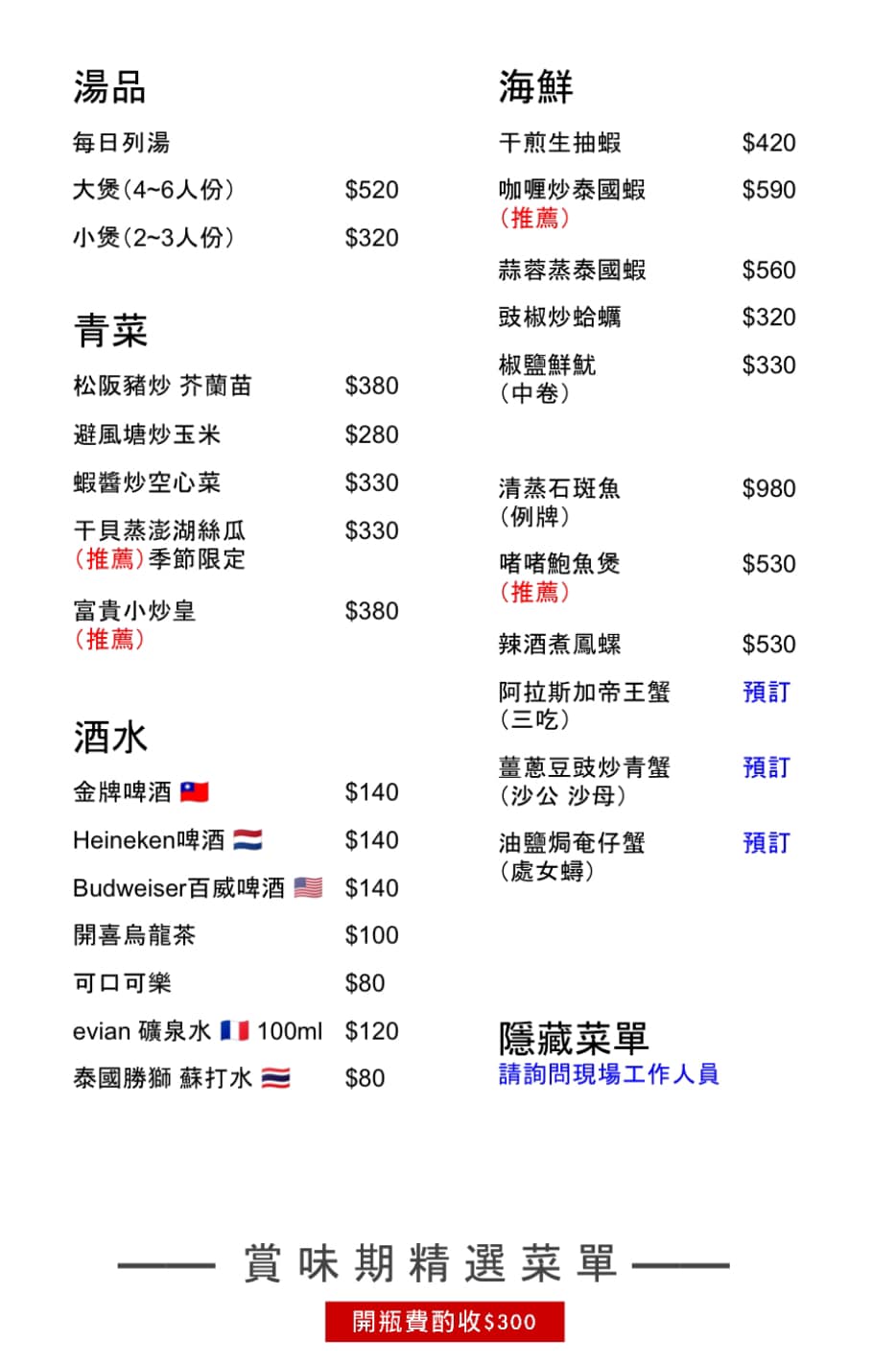 【茗香園飯店】台北忠孝復興美食推薦,吃貨最愛的私房菜!台北負評最多的人氣港式餐廳,茶餐廳技術提升變身粵菜海鮮港式大排檔! - 第9張圖