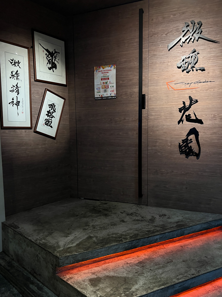 【微醺花園Tipsy Garden】2025最新菜單~台北餐酒館新地標,大稻埕最Chill餐酒館!城市中的夢幻世外桃源,此生必訪的網美打卡聖地! - 第2張圖