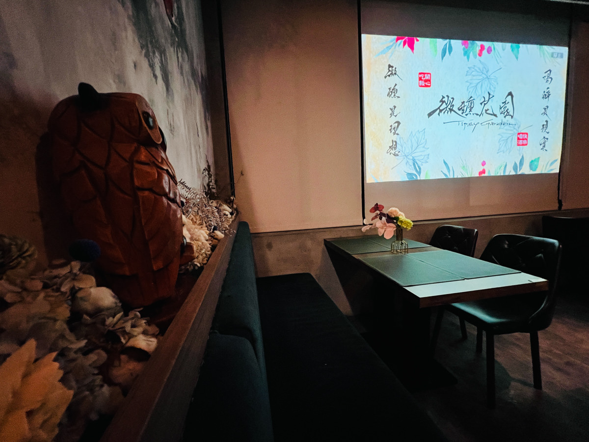 【微醺花園Tipsy Garden】2025最新菜單~台北餐酒館新地標,大稻埕最Chill餐酒館!城市中的夢幻世外桃源,此生必訪的網美打卡聖地! - 第9張圖