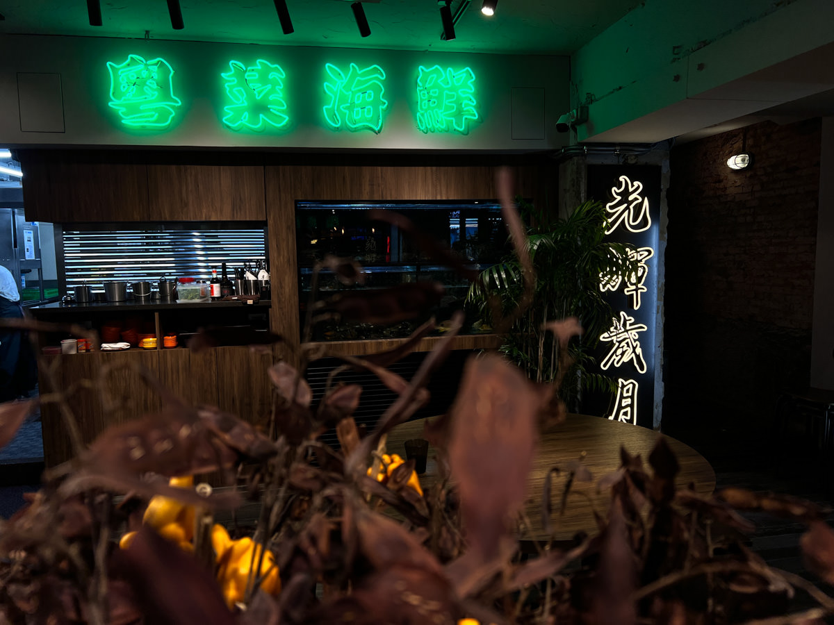 【茗香園飯店】台北忠孝復興美食推薦,吃貨最愛的私房菜!台北負評最多的人氣港式餐廳,茶餐廳技術提升變身粵菜海鮮港式大排檔! - 第3張圖