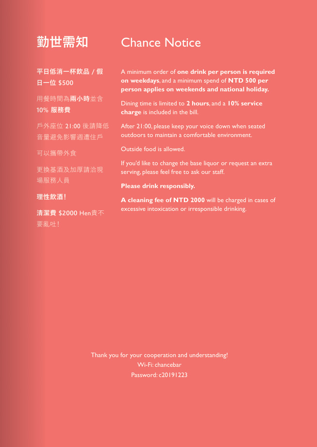 【無心戒酒互助會-成都分會】台北西門酒吧推薦,推薦必點特色調酒PUNCH、超好吃提拉米蘇!外國觀光客最愛去的西門酒吧! - 第22張圖 【無心戒酒互助會-成都分會】台北西門酒吧推薦,推薦必點特色調酒PUNCH、超好吃提拉米蘇!外國觀光客最愛去的西門酒吧!