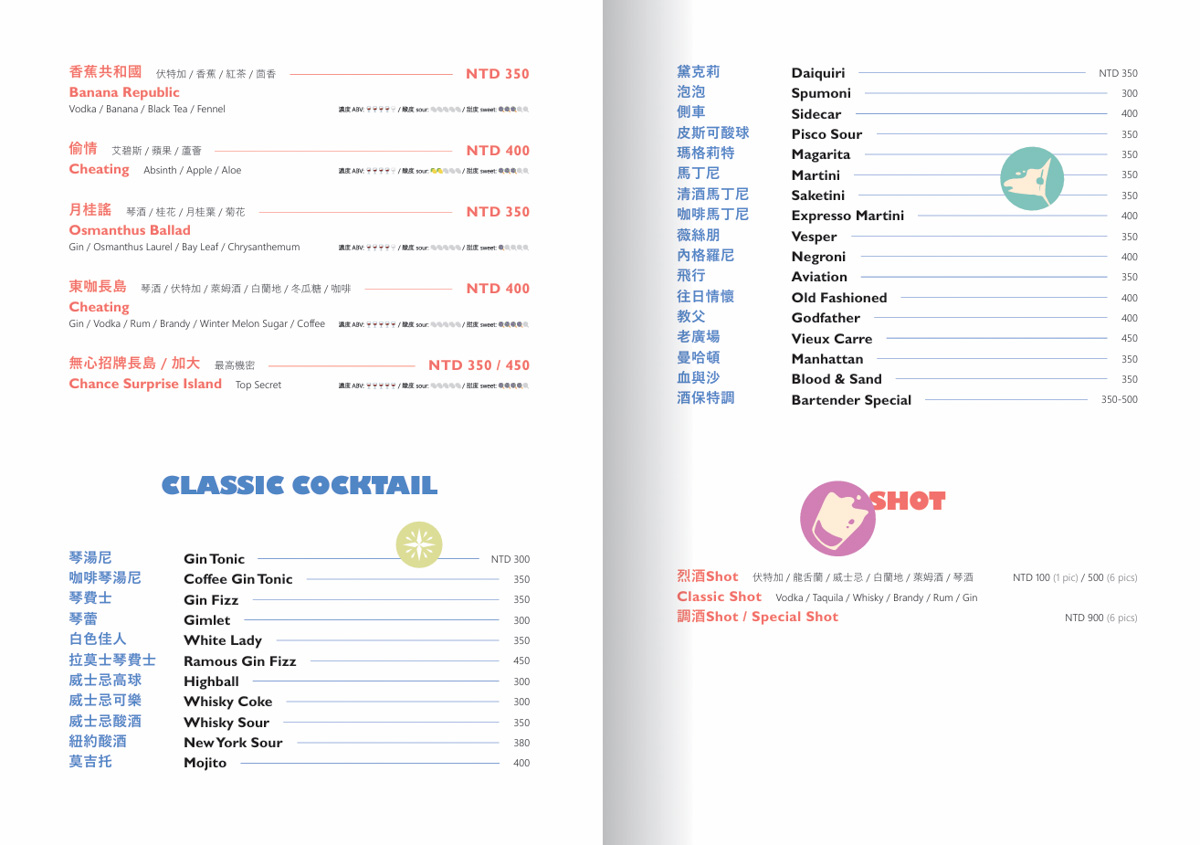 【無心戒酒互助會-成都分會】台北西門酒吧推薦,推薦必點特色調酒PUNCH、超好吃提拉米蘇!外國觀光客最愛去的西門酒吧! - 第17張圖 【無心戒酒互助會-成都分會】台北西門酒吧推薦,推薦必點特色調酒PUNCH、超好吃提拉米蘇!外國觀光客最愛去的西門酒吧!