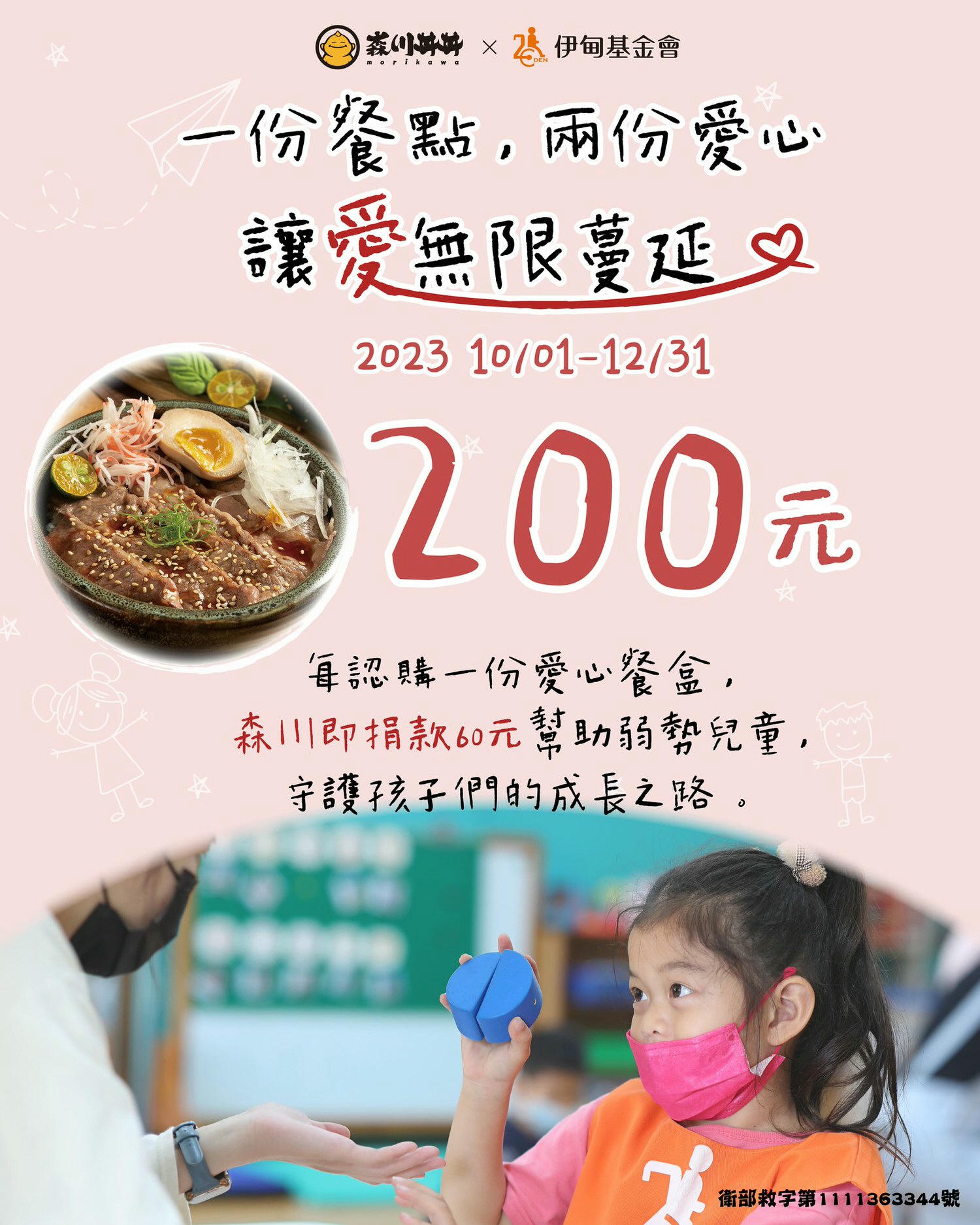 【森川丼丼大橋橫町】台中西屯美食推薦,人氣破表的浮誇系日式料理,平價享受頂級餐點,網路熱搜好評台中餐廳 - 第27張圖