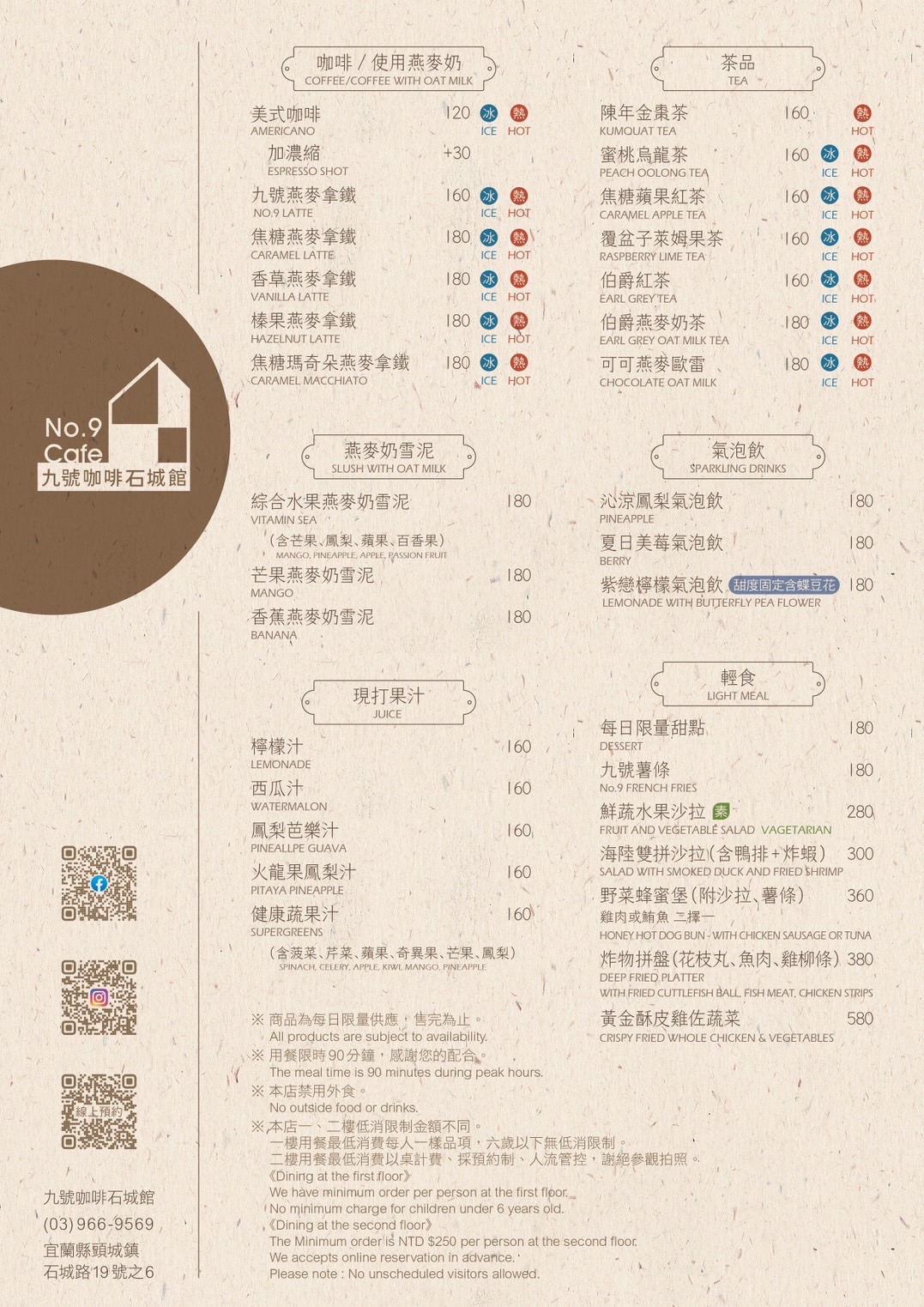 【九號咖啡-石城館】2025最新菜單~網路熱搜宜蘭網美打卡秘境!宜蘭頭城下午茶推薦,看美麗海景享用精緻輕食甜點美食 - 第12張圖