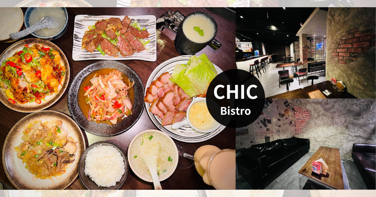 Chic bistro 封面圖