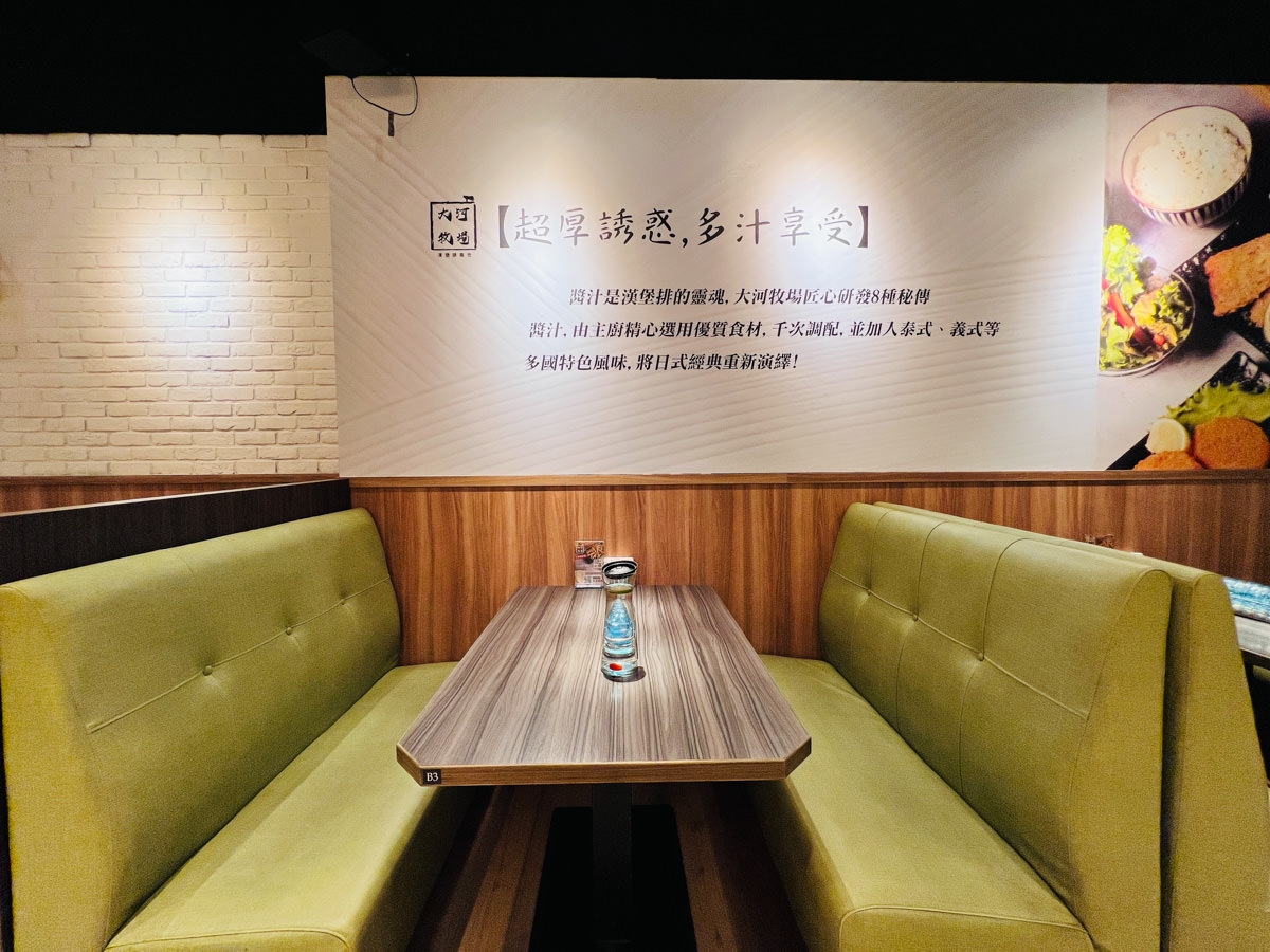 【大河牧場 漢堡排專売】台北南港環球美食推薦,人氣必吃超厚漢堡排定食,無限量供應白飯與味噌湯! - 第3張圖
