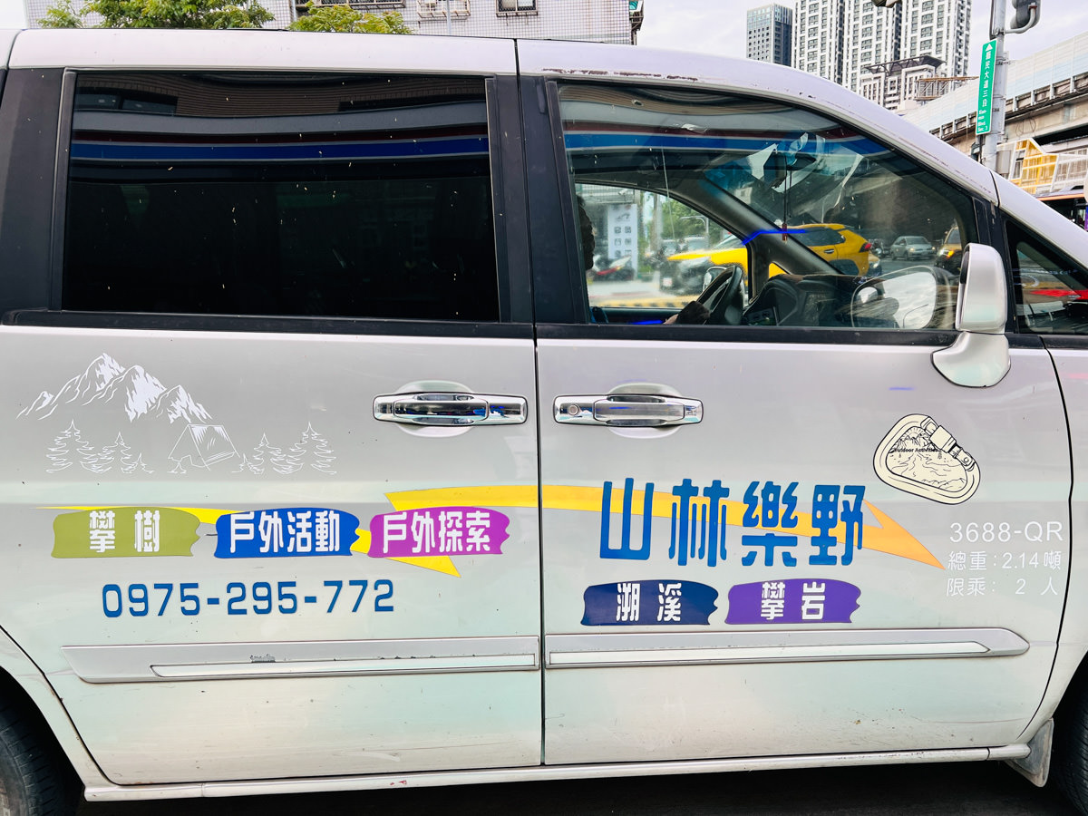 【山林樂野戶外探索】台灣專業溯溪推薦,北中南部戶外活動規劃推薦,邀你一同窺探大自然的美!公司行號團體最愛合作的專業品牌! - 第2張圖