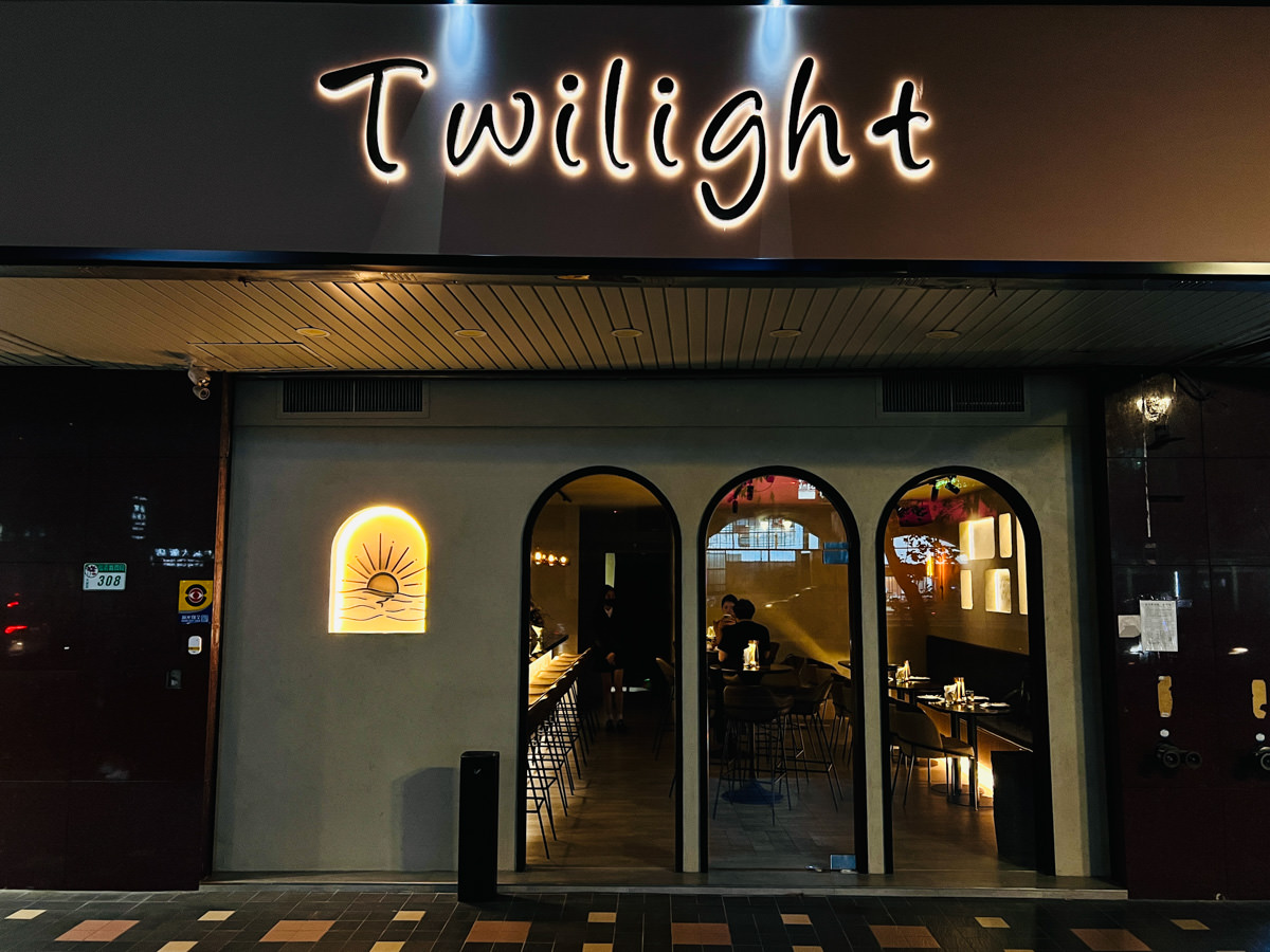 【Twilight】台北大安區餐酒館推薦,高質感絕美特色酒吧,精緻義式料理,推薦必點特色調酒,信義安和聚會餐廳首選! - 第1張圖