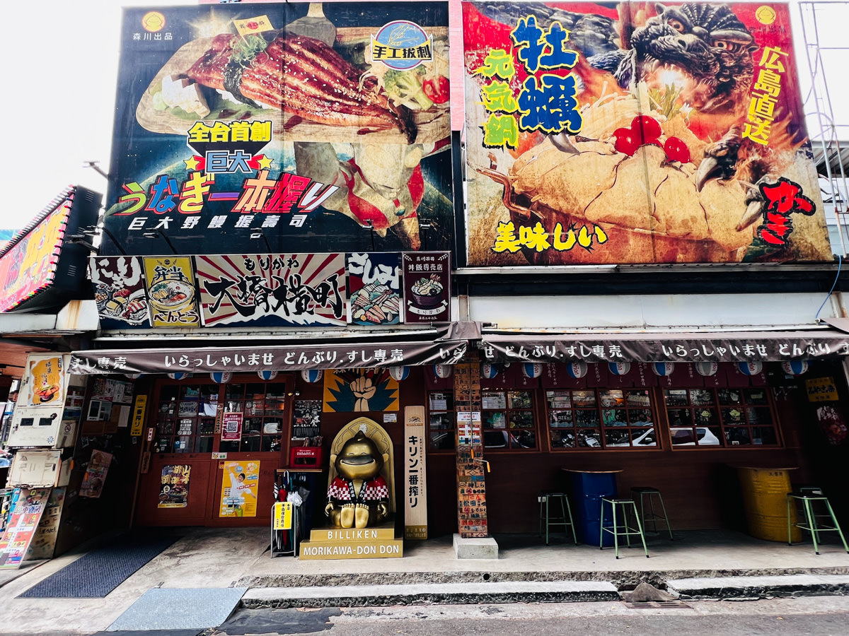 【森川丼丼大橋橫町】台中西屯美食推薦,人氣破表的浮誇系日式料理,平價享受頂級餐點,網路熱搜好評台中餐廳 - 第1張圖