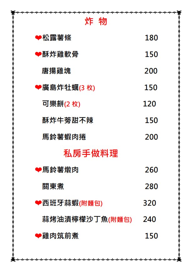 【微醺中山】台北行天宮餐酒館推薦,隱藏版清酒餐酒館,現點現作精緻餐點,沉浸在日式風情的儀式感,台北夜晚小酌聚會首選 - 第8張圖