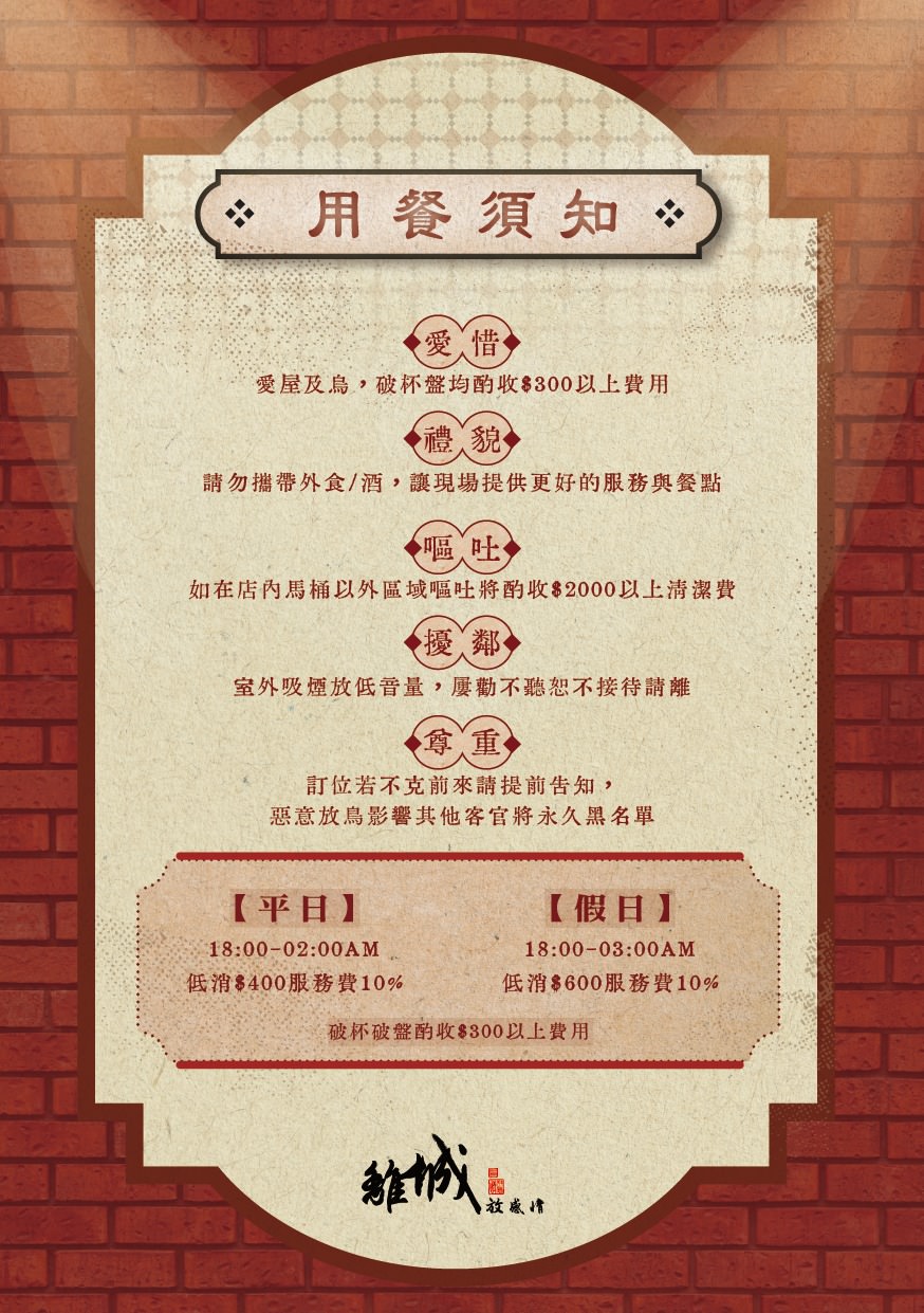 【離城放感情】2025最新菜單~台北大安區六張犁餐酒館推薦,巷弄間的特色老宅酒吧,網路熱搜打卡地標!精緻美食與特色調酒簡直傑作! - 第9張圖