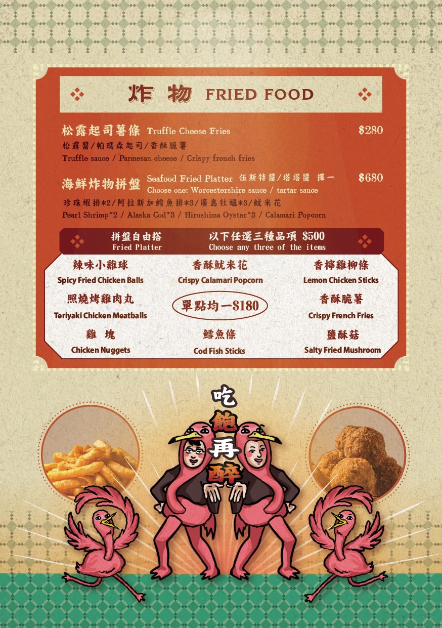 【離城放感情】2025最新菜單~台北大安區六張犁餐酒館推薦,巷弄間的特色老宅酒吧,網路熱搜打卡地標!精緻美食與特色調酒簡直傑作! - 第25張圖