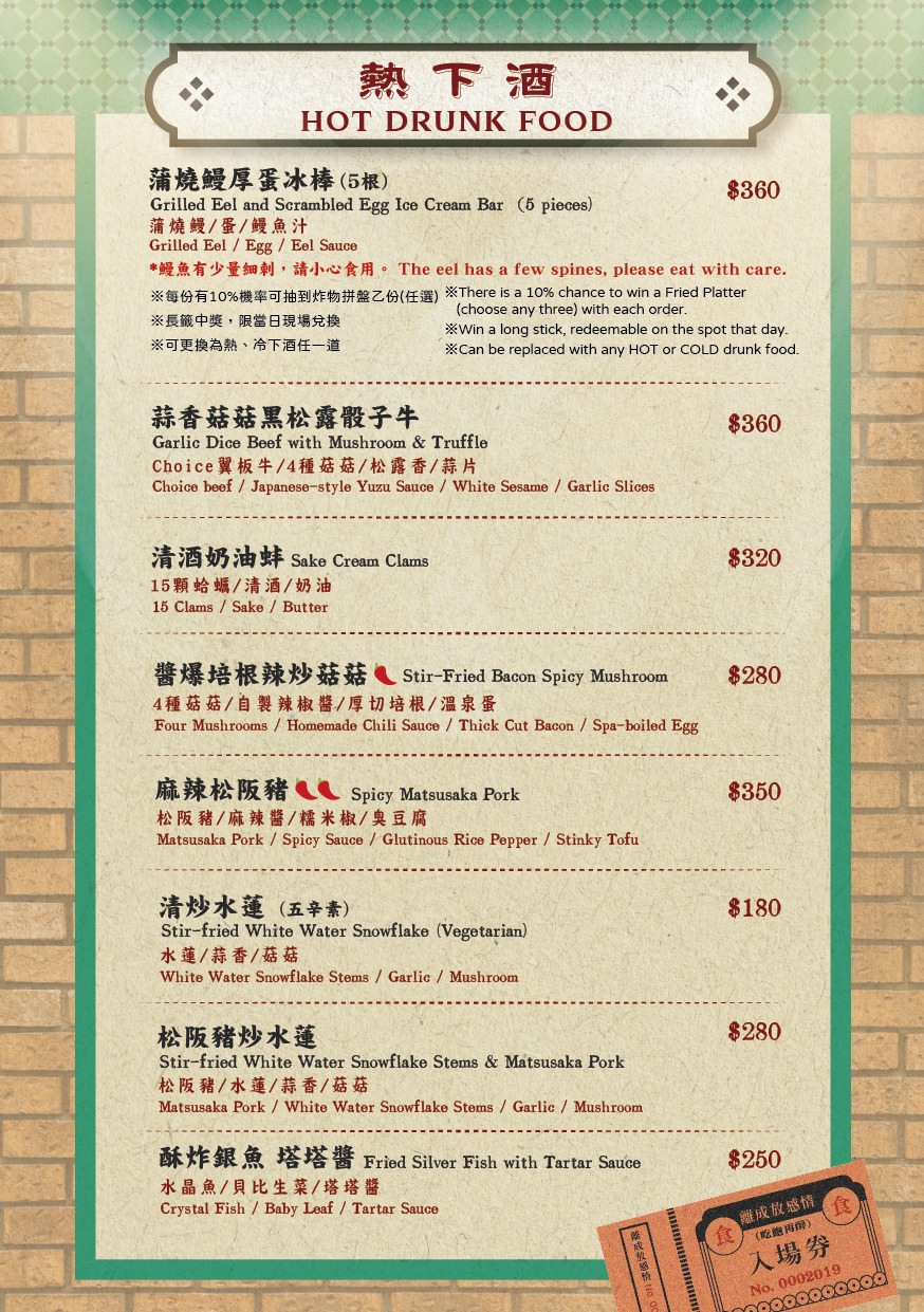 Menu18