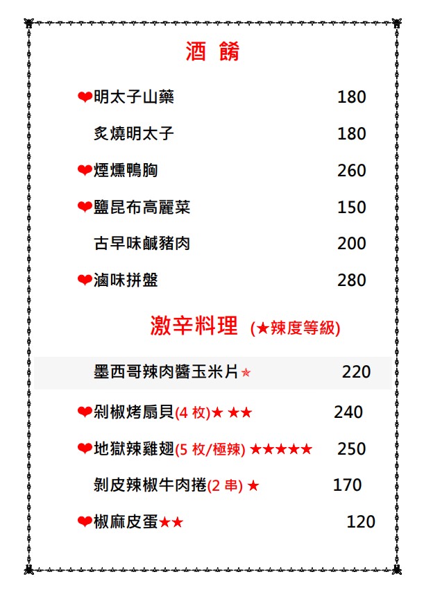 【微醺中山】台北行天宮餐酒館推薦,隱藏版清酒餐酒館,現點現作精緻餐點,沉浸在日式風情的儀式感,台北夜晚小酌聚會首選 - 第9張圖