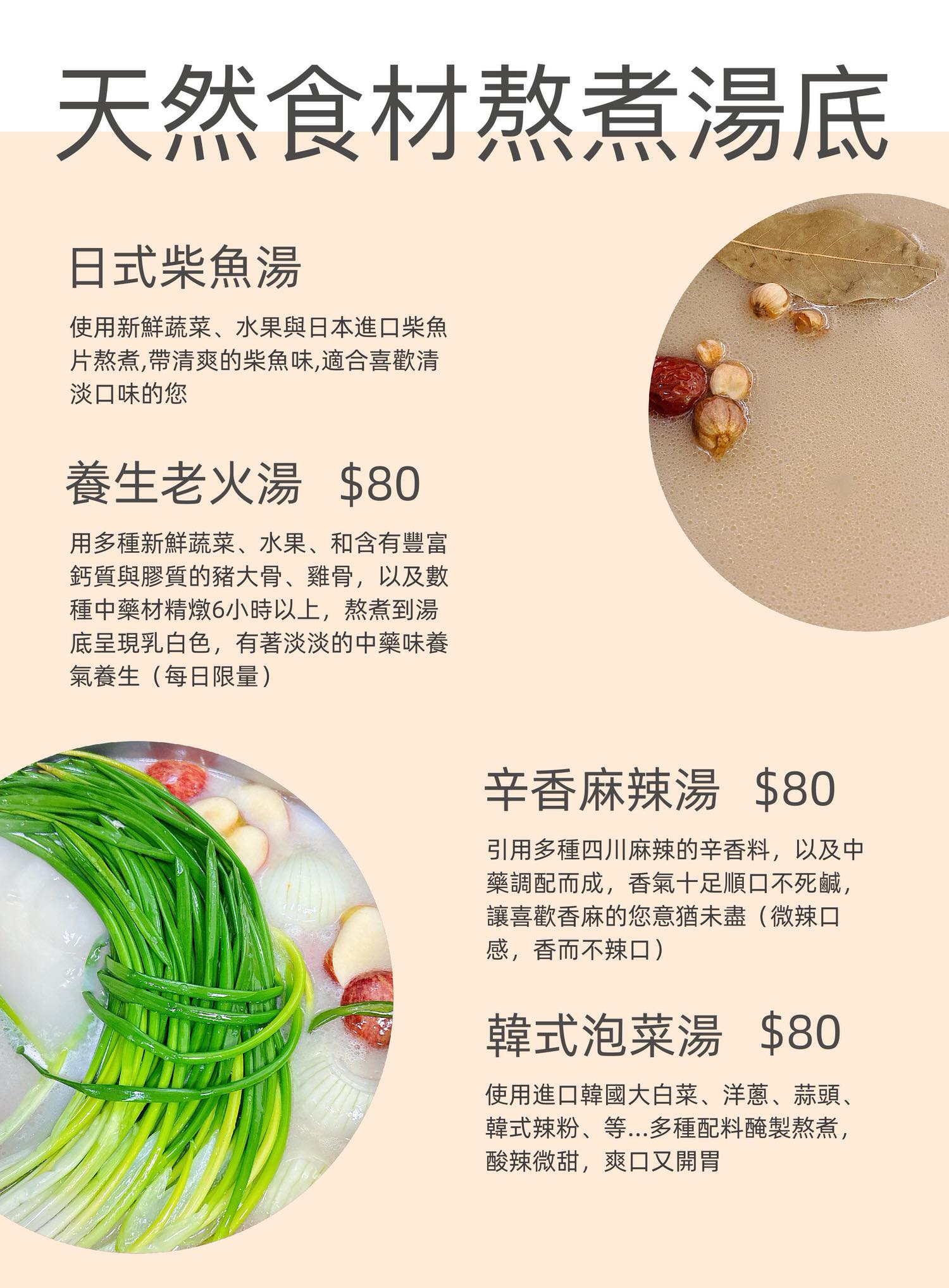 【吃鍋鍋天然健康鍋物】網路5星好評的板橋府中必吃火鍋推薦,炒冰DIY超好玩!純天然湯頭吃得到健康美味! - 第9張圖