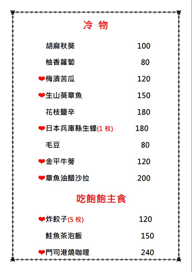 【微醺中山】台北行天宮餐酒館推薦,隱藏版清酒餐酒館,現點現作精緻餐點,沉浸在日式風情的儀式感,台北夜晚小酌聚會首選 - 第10張圖