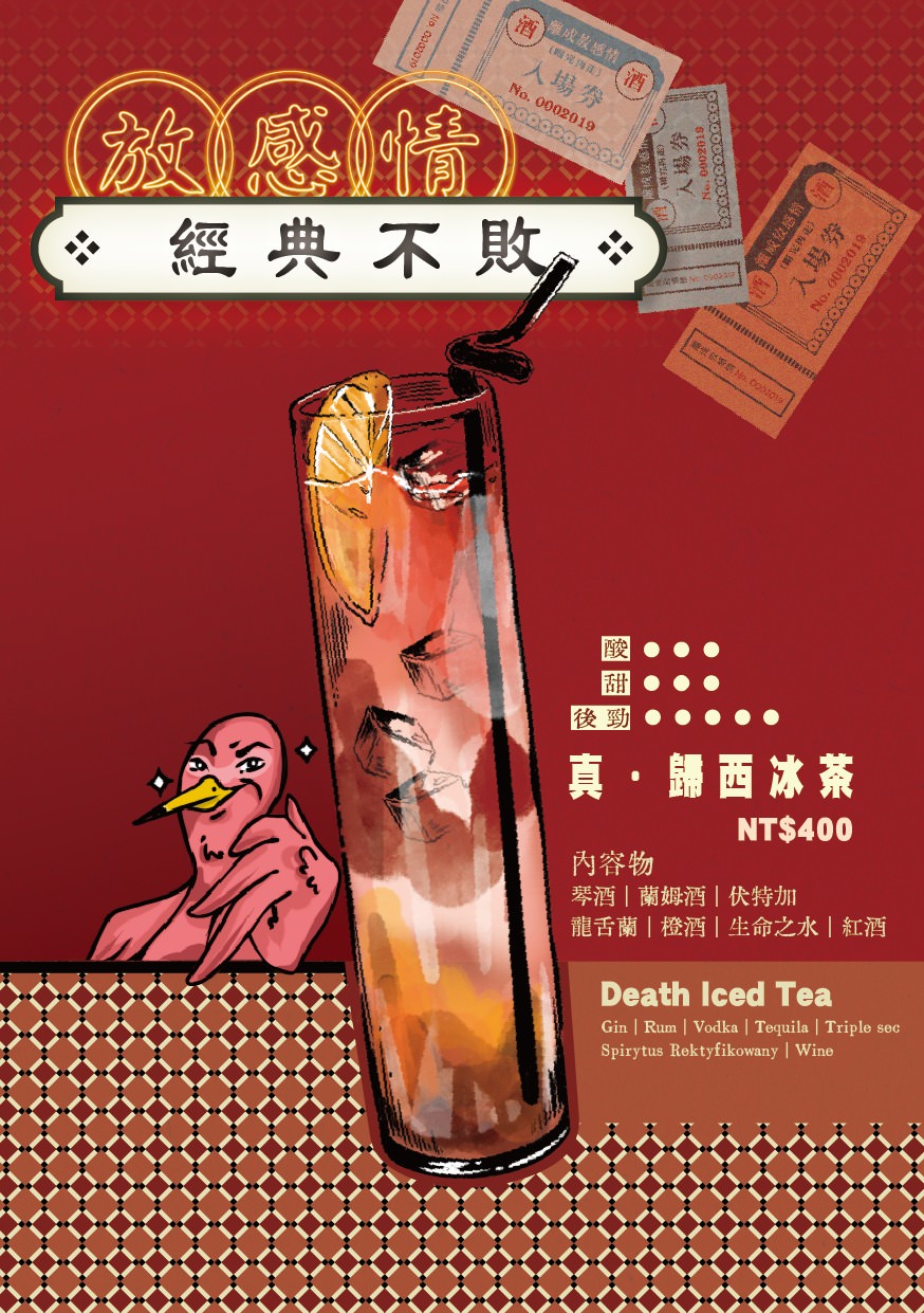 【離城放感情】2025最新菜單~台北大安區六張犁餐酒館推薦,巷弄間的特色老宅酒吧,網路熱搜打卡地標!精緻美食與特色調酒簡直傑作! - 第11張圖
