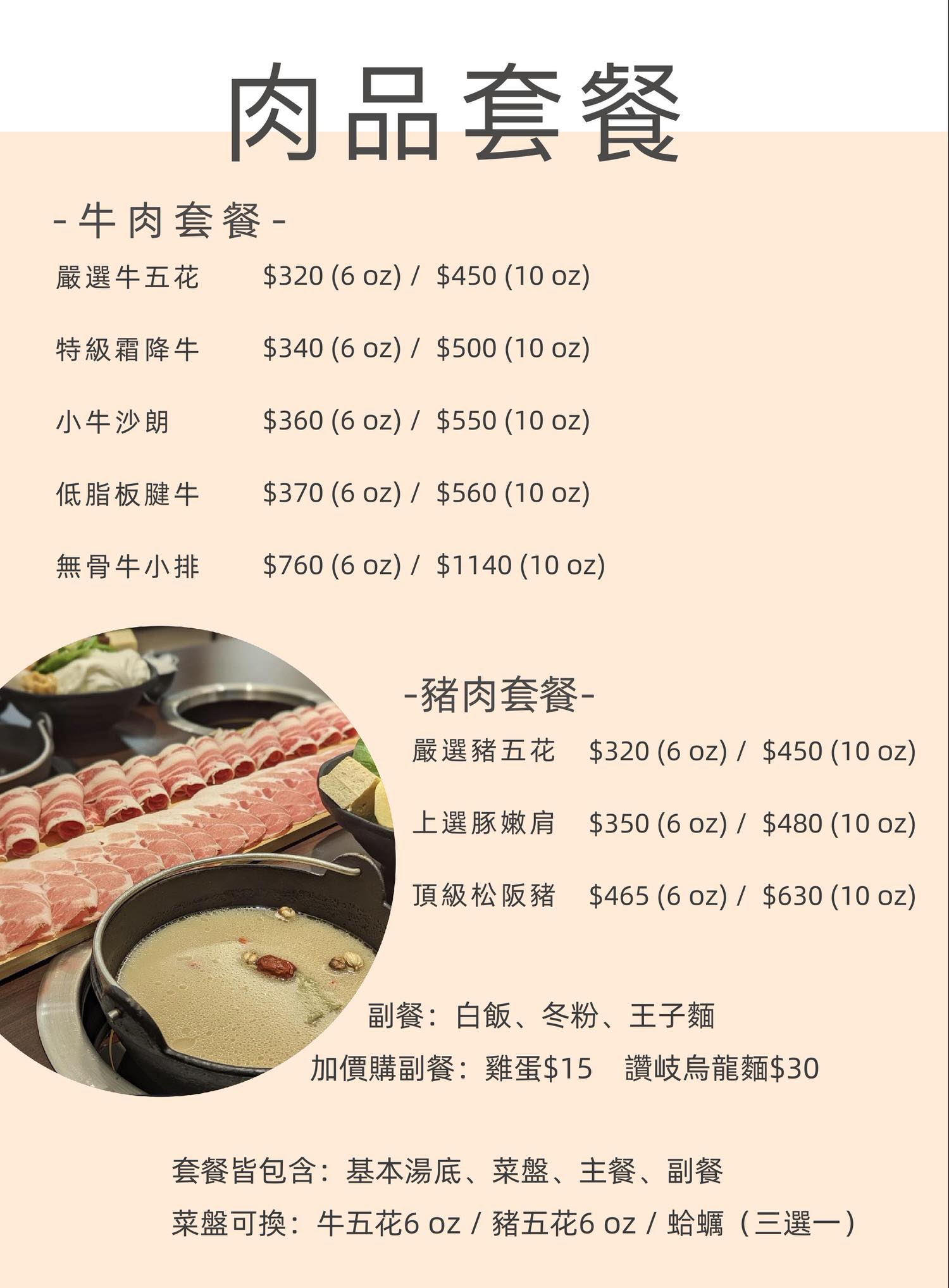 【吃鍋鍋天然健康鍋物】網路5星好評的板橋府中必吃火鍋推薦,炒冰DIY超好玩!純天然湯頭吃得到健康美味! - 第10張圖