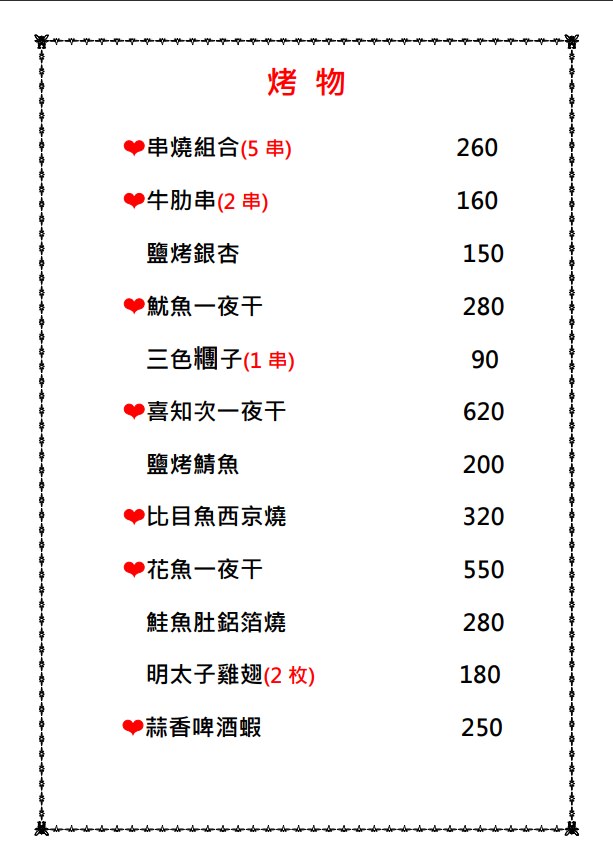 【微醺中山】台北行天宮餐酒館推薦,隱藏版清酒餐酒館,現點現作精緻餐點,沉浸在日式風情的儀式感,台北夜晚小酌聚會首選 - 第11張圖