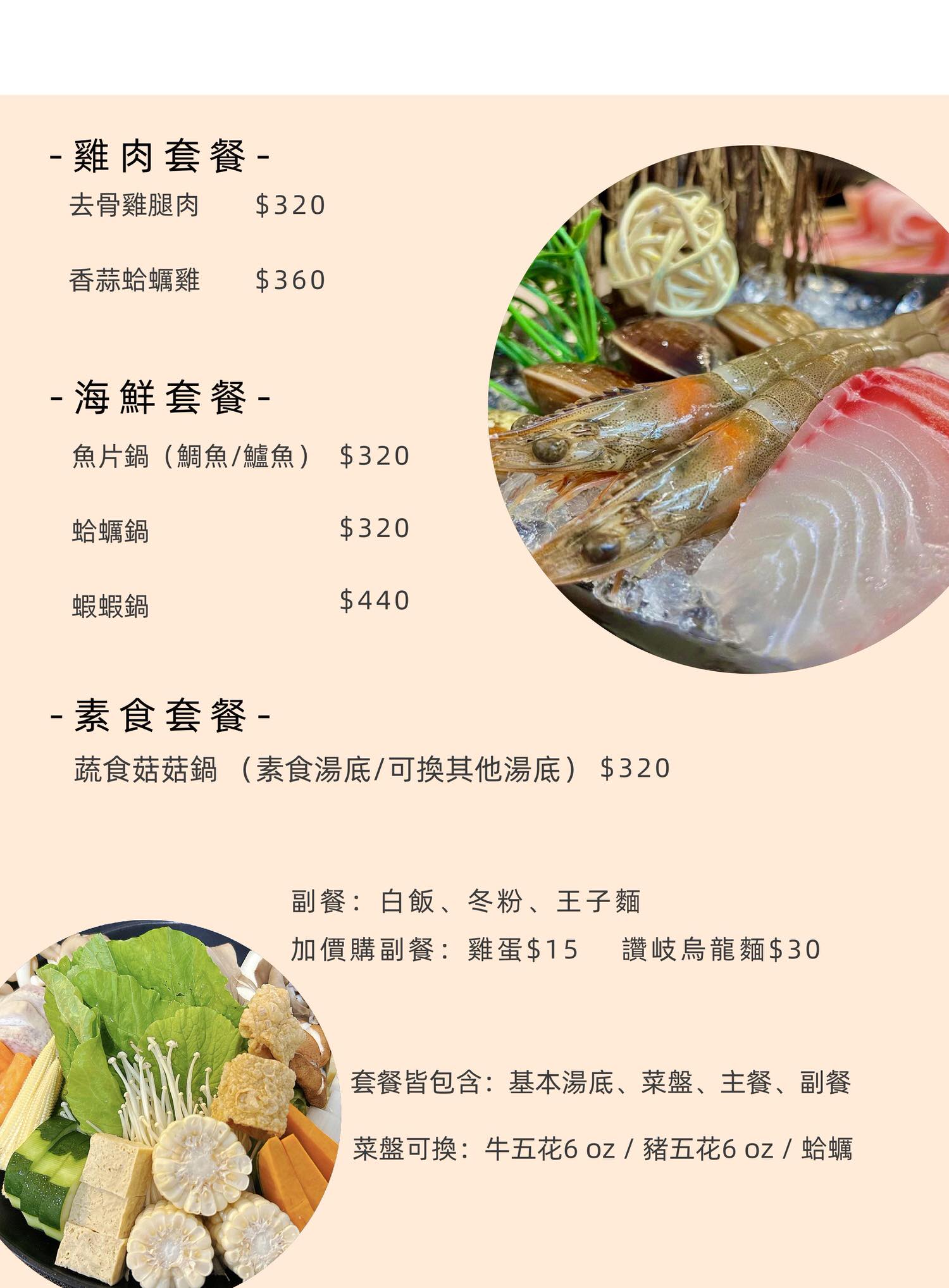 【吃鍋鍋天然健康鍋物】網路5星好評的板橋府中必吃火鍋推薦,炒冰DIY超好玩!純天然湯頭吃得到健康美味! - 第11張圖