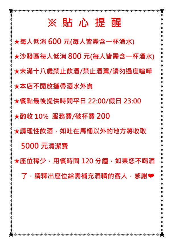 【微醺中山】台北行天宮餐酒館推薦,隱藏版清酒餐酒館,現點現作精緻餐點,沉浸在日式風情的儀式感,台北夜晚小酌聚會首選 - 第7張圖