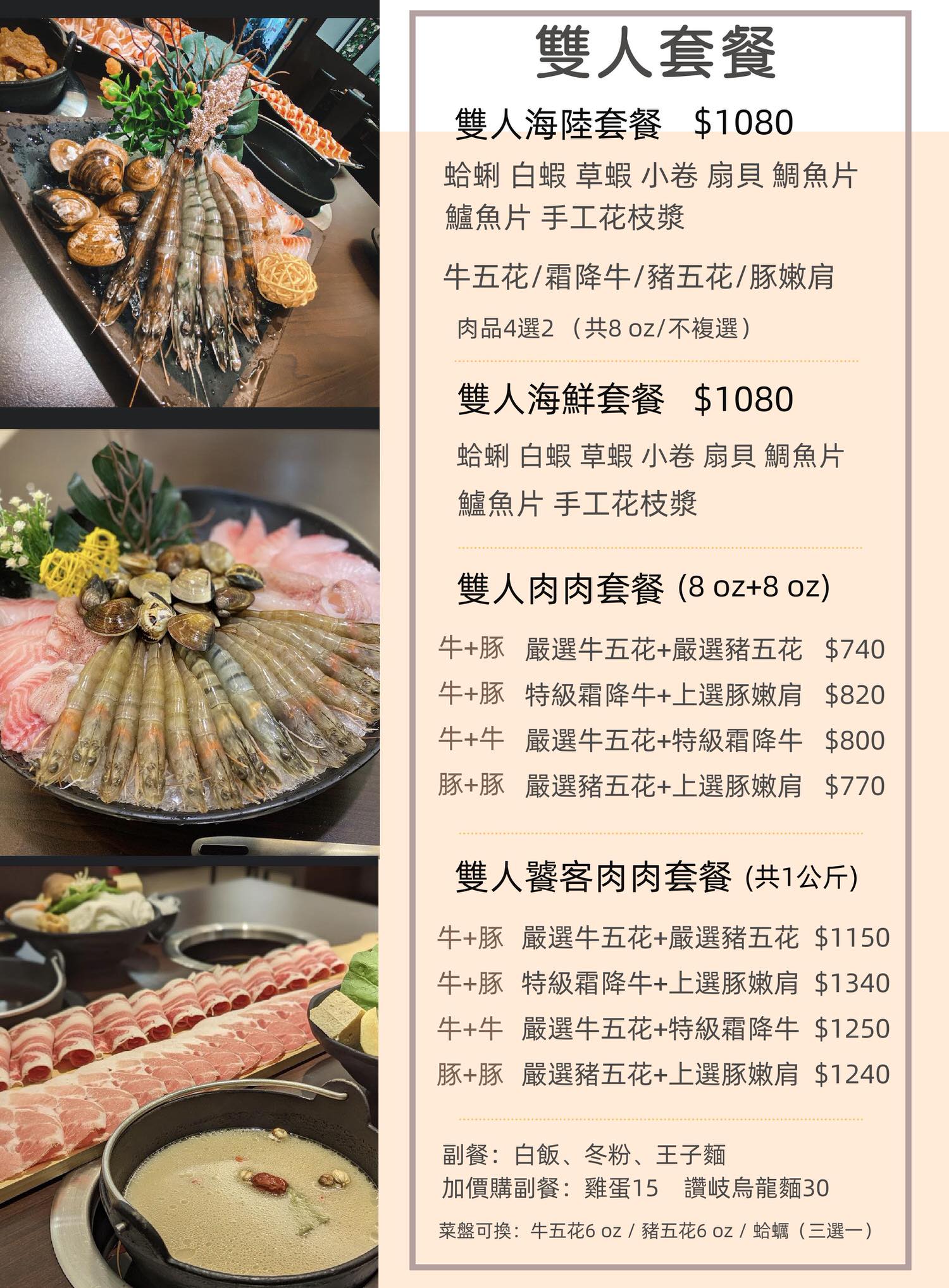 【吃鍋鍋天然健康鍋物】網路5星好評的板橋府中必吃火鍋推薦,炒冰DIY超好玩!純天然湯頭吃得到健康美味! - 第12張圖