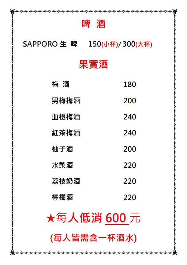 【微醺中山】台北行天宮餐酒館推薦,隱藏版清酒餐酒館,現點現作精緻餐點,沉浸在日式風情的儀式感,台北夜晚小酌聚會首選 - 第12張圖